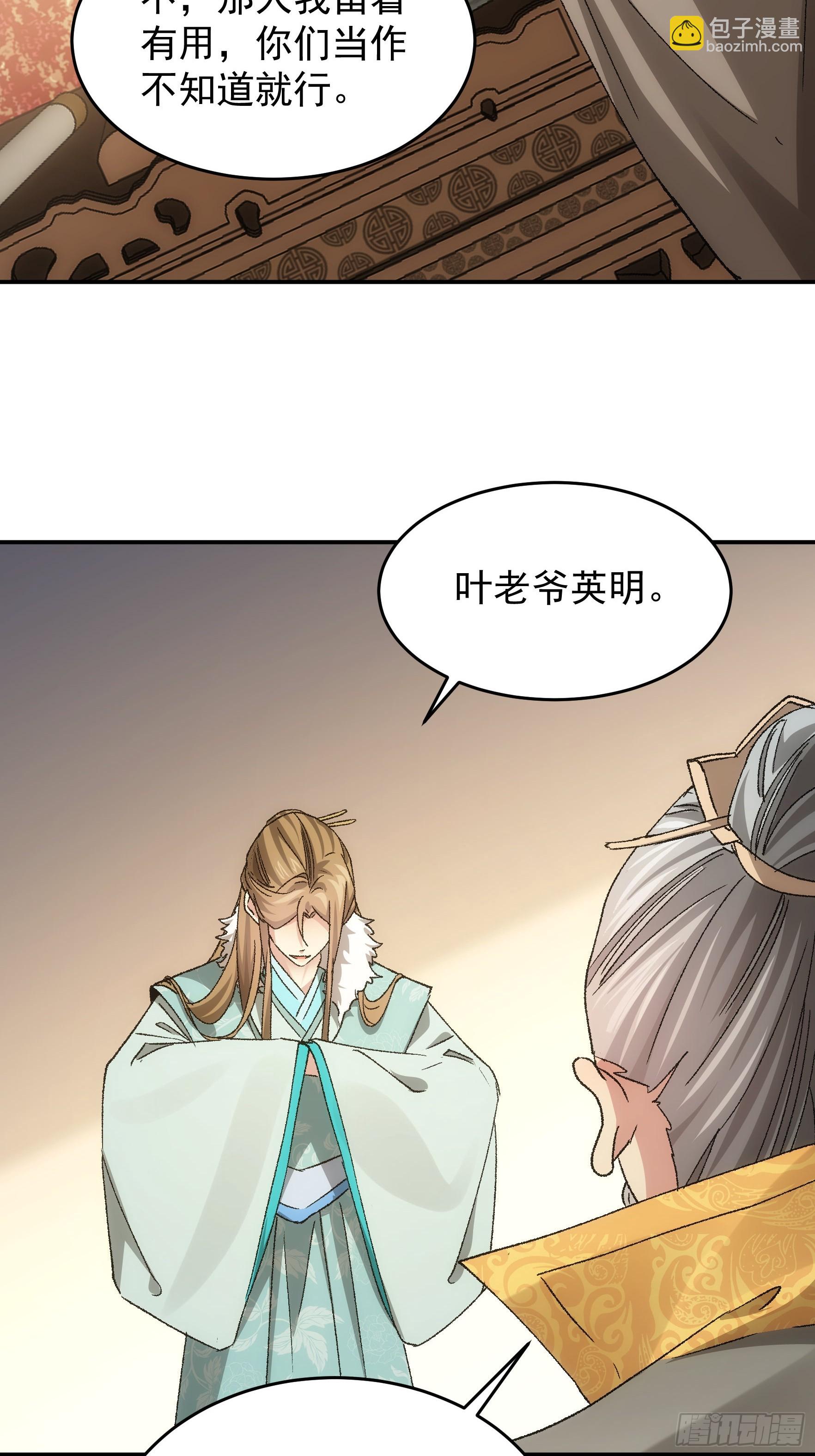 第134话：三品炼丹师-第139话