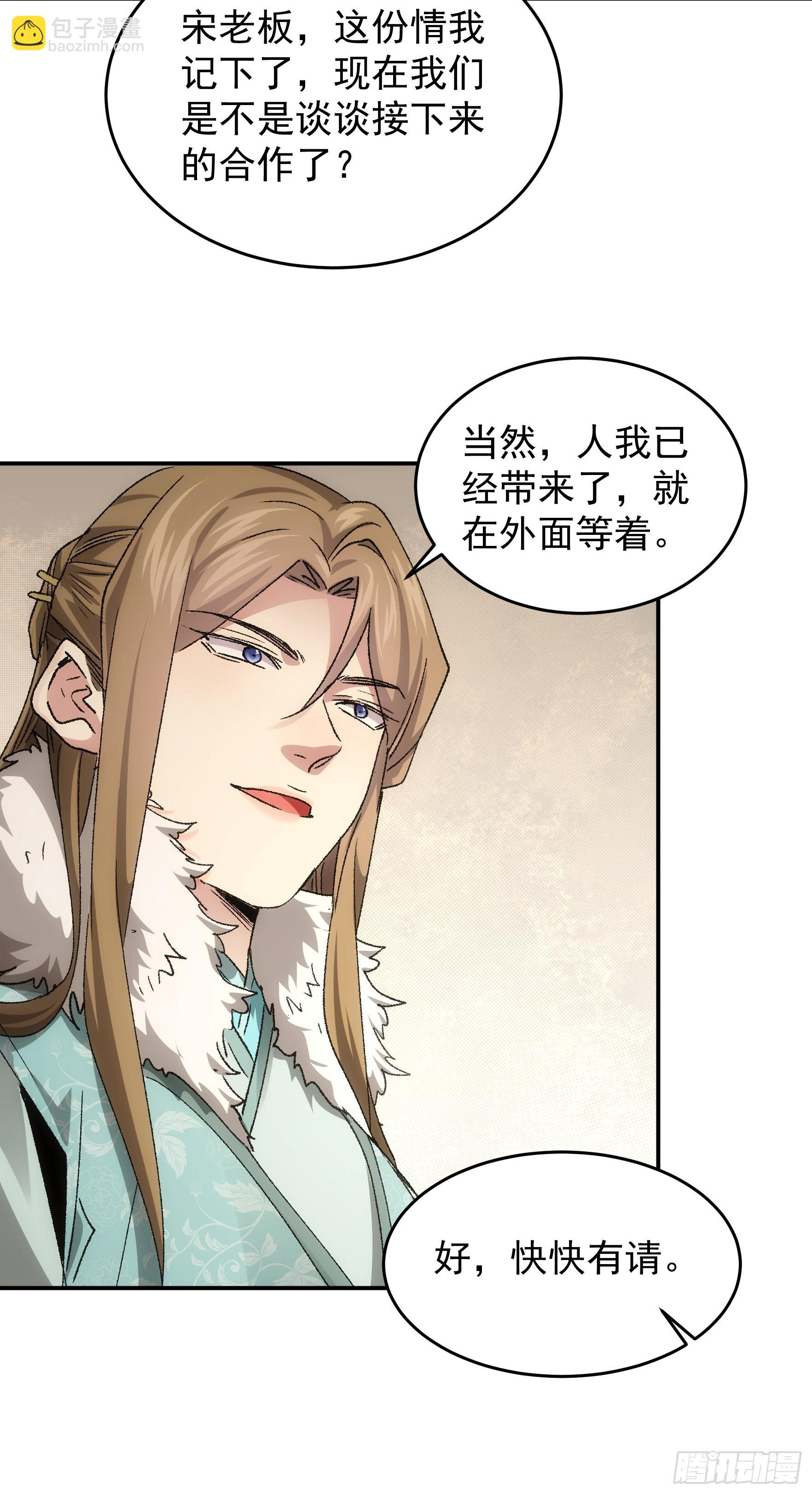 第134话：三品炼丹师-第139话