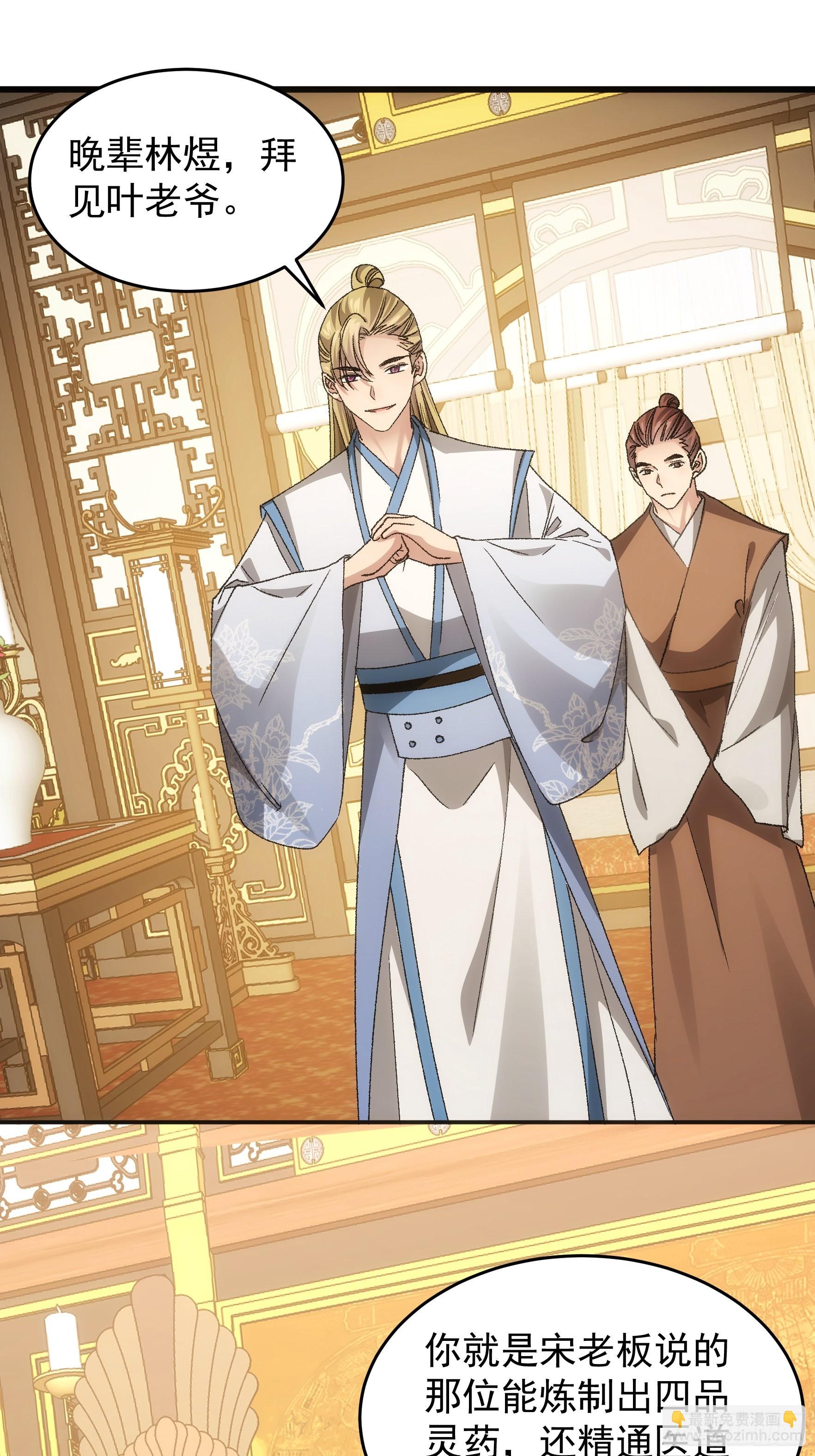 第134话：三品炼丹师-第139话