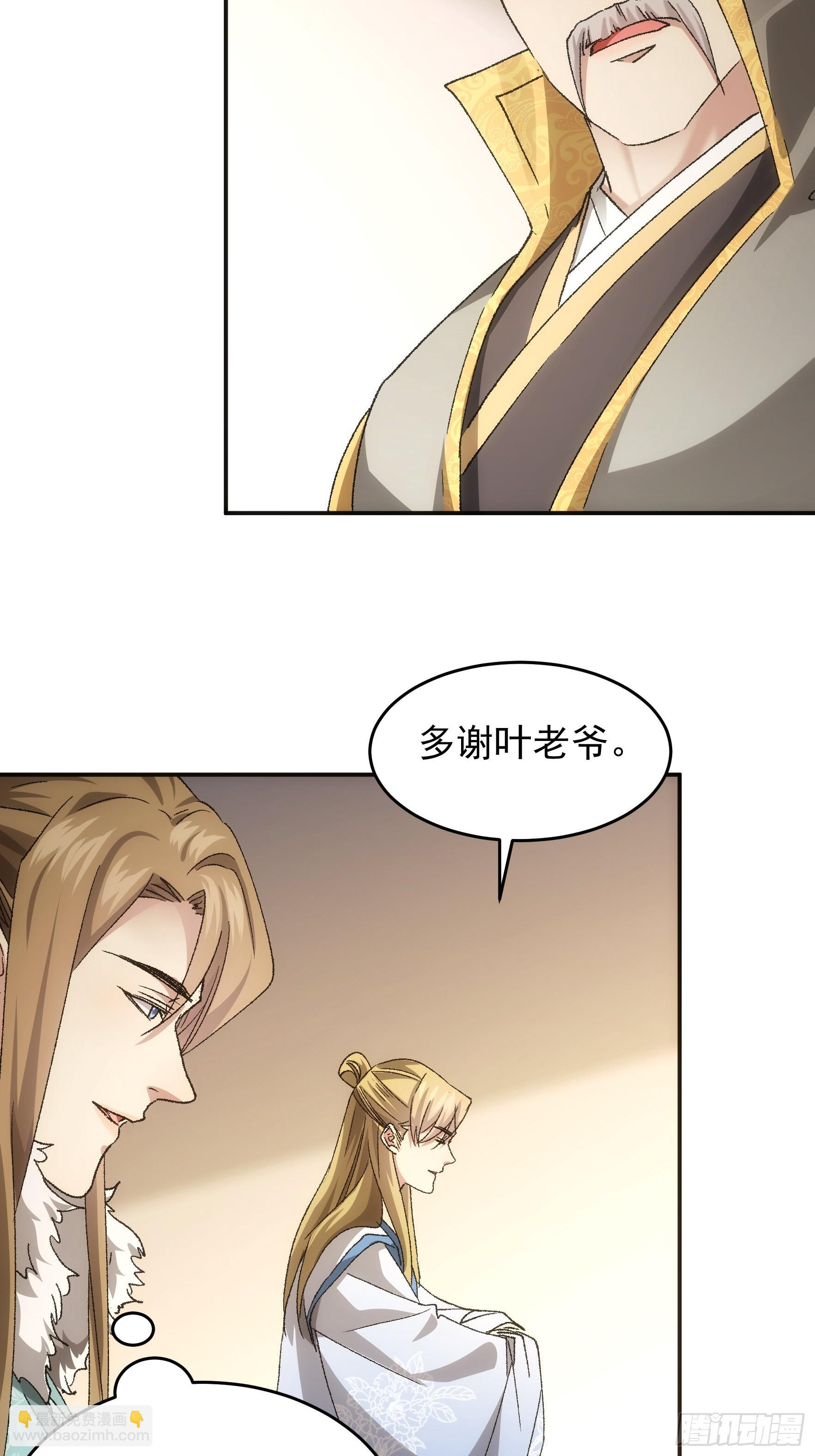 第134话：三品炼丹师-第139话