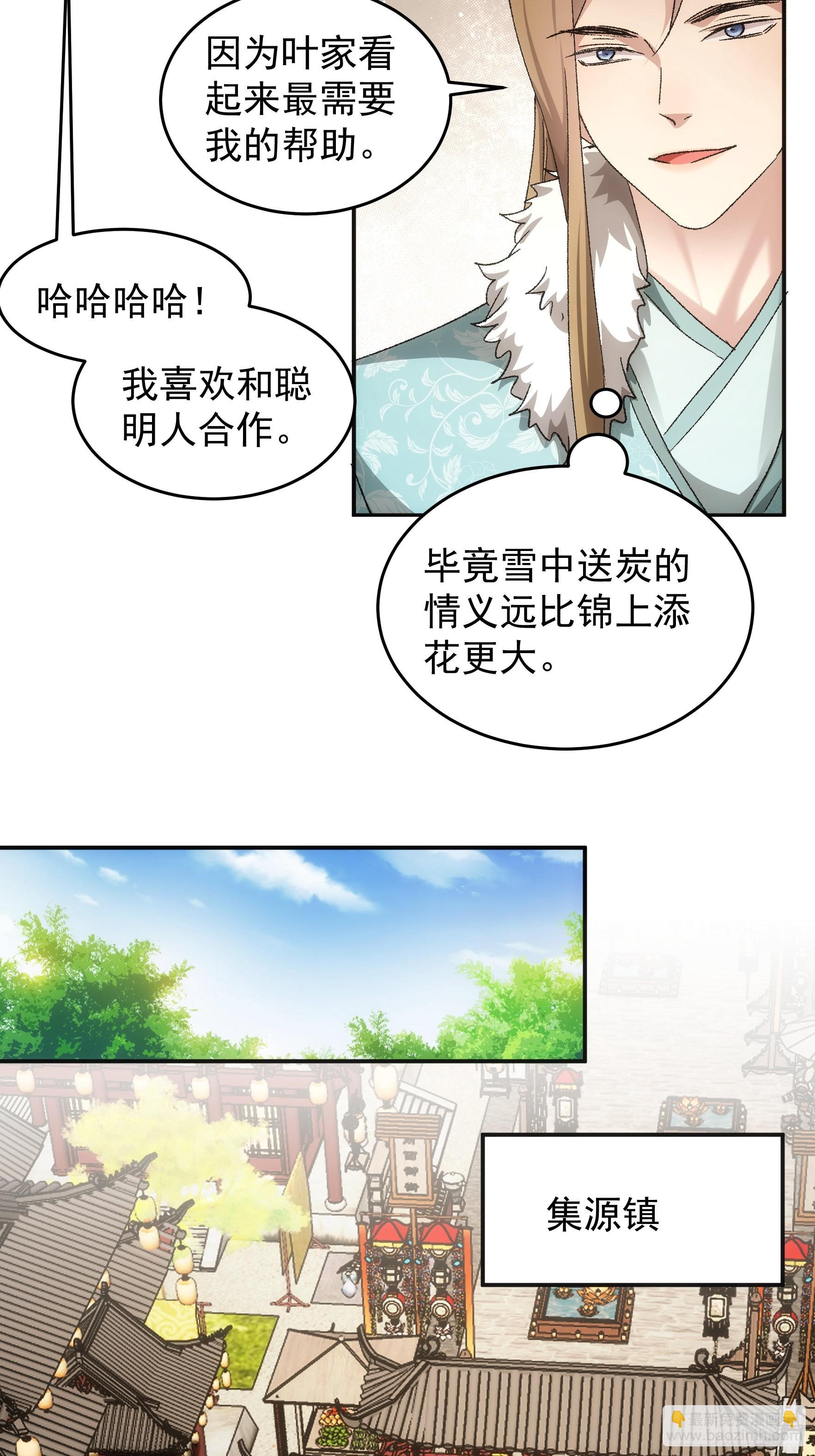 第134话：三品炼丹师-第139话