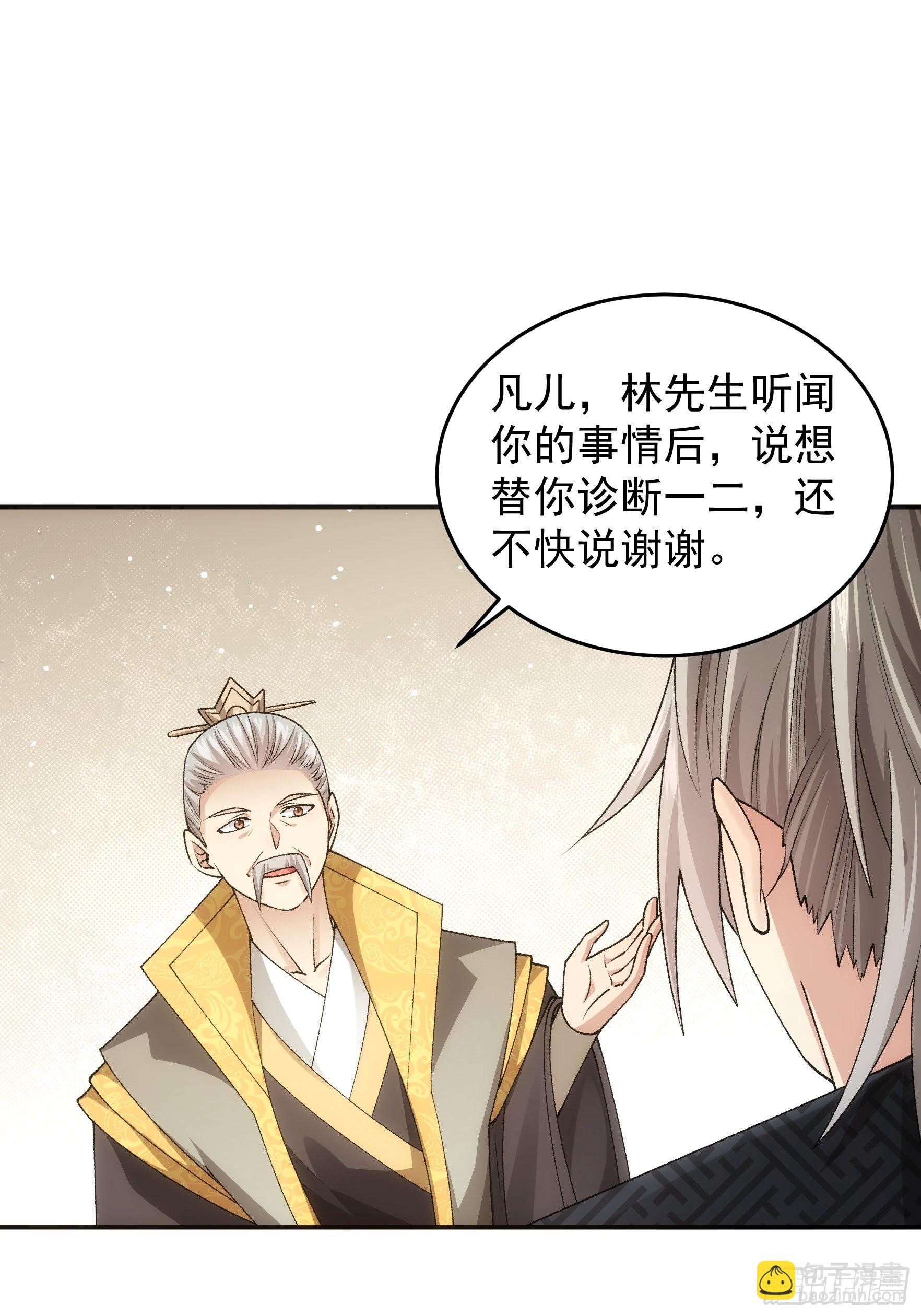 第134话：三品炼丹师-第139话