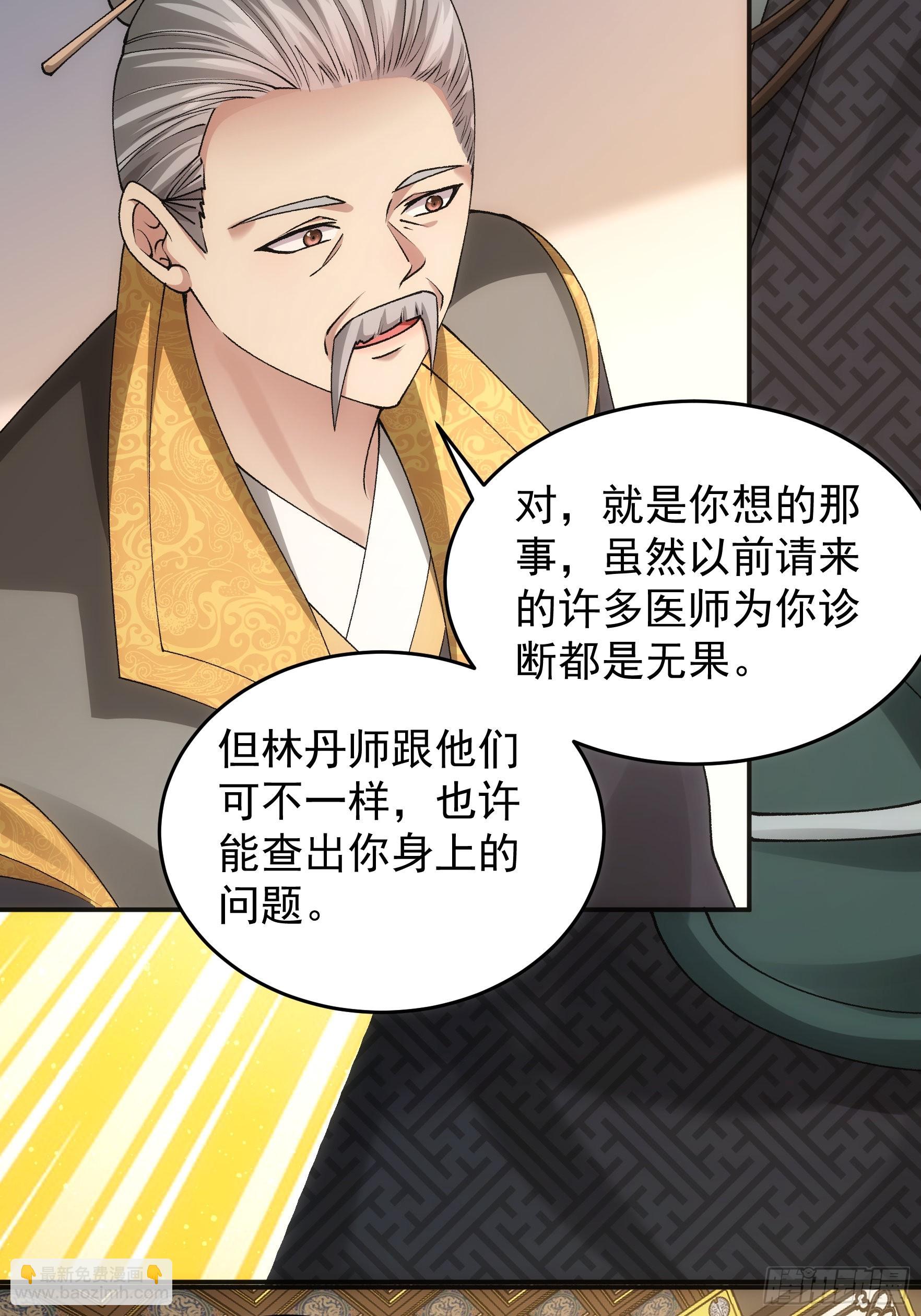 第134话：三品炼丹师-第139话