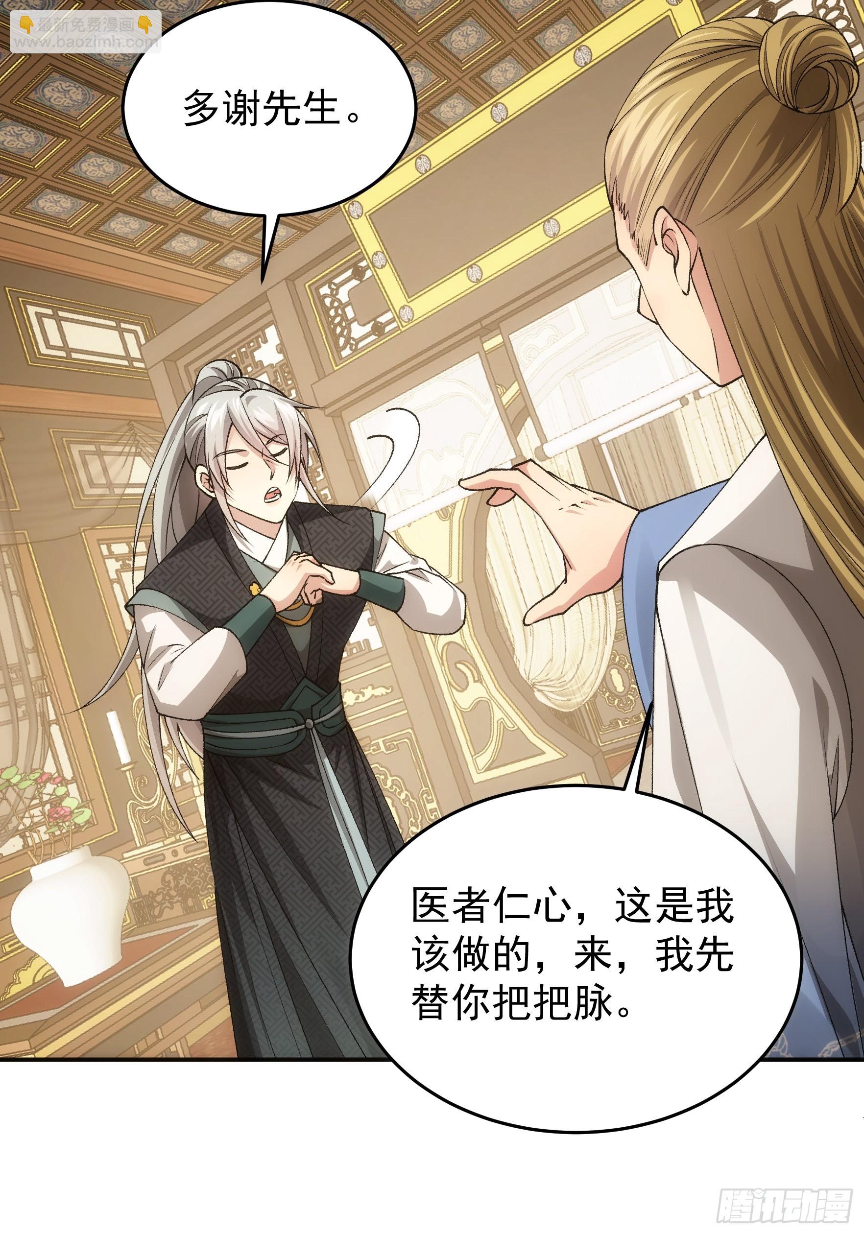 第134话：三品炼丹师-第139话