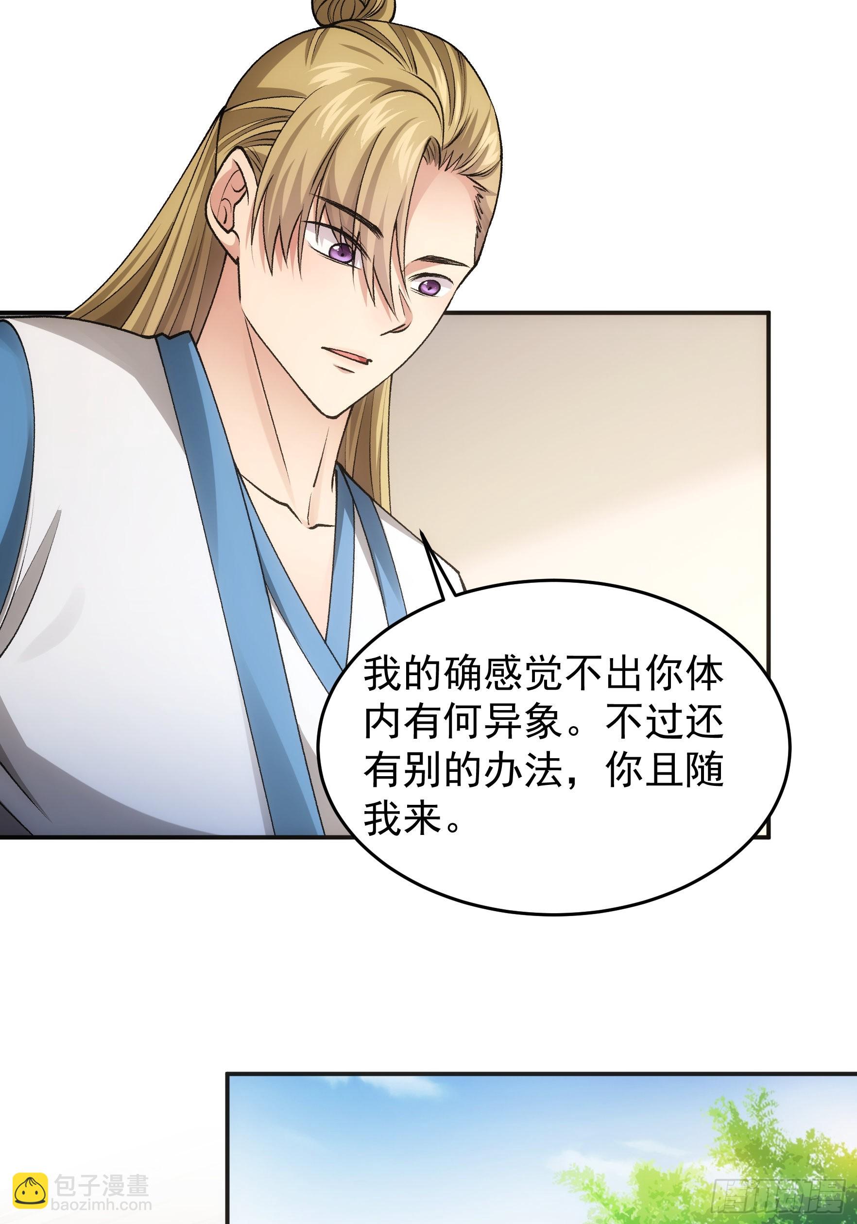 第134话：三品炼丹师-第139话