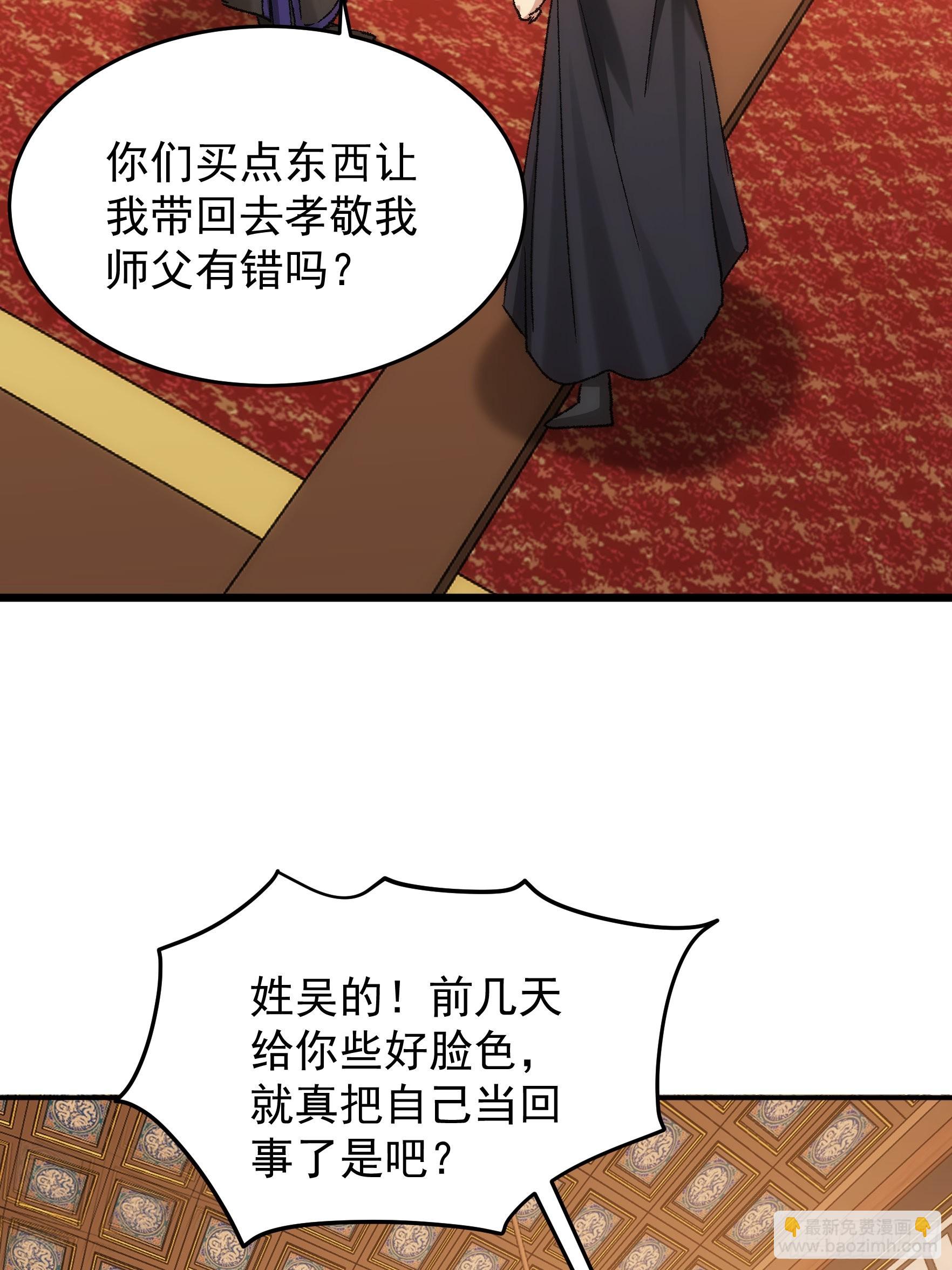 第134话：三品炼丹师-第139话