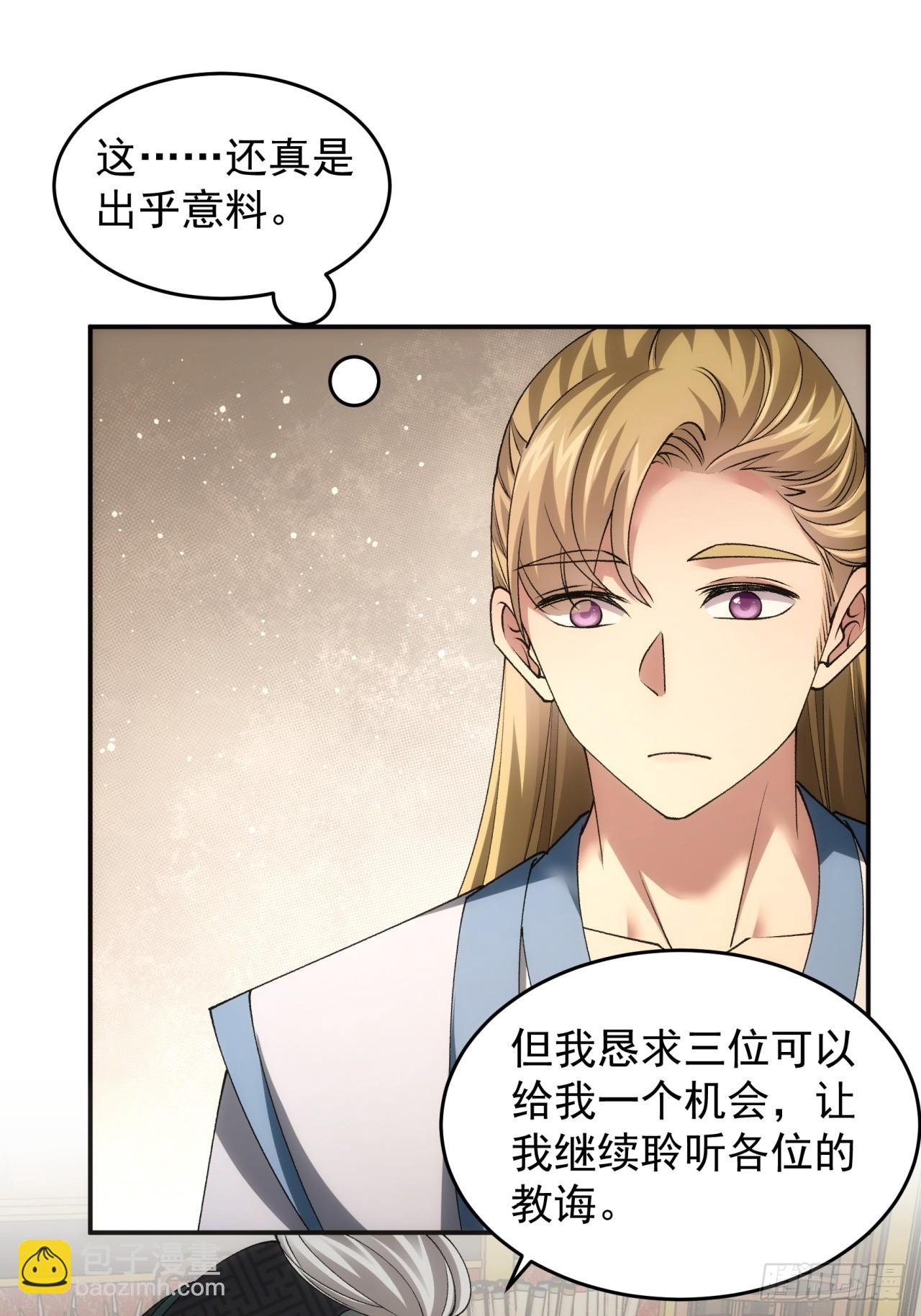 第136话：莫不是神仙下凡-第141话