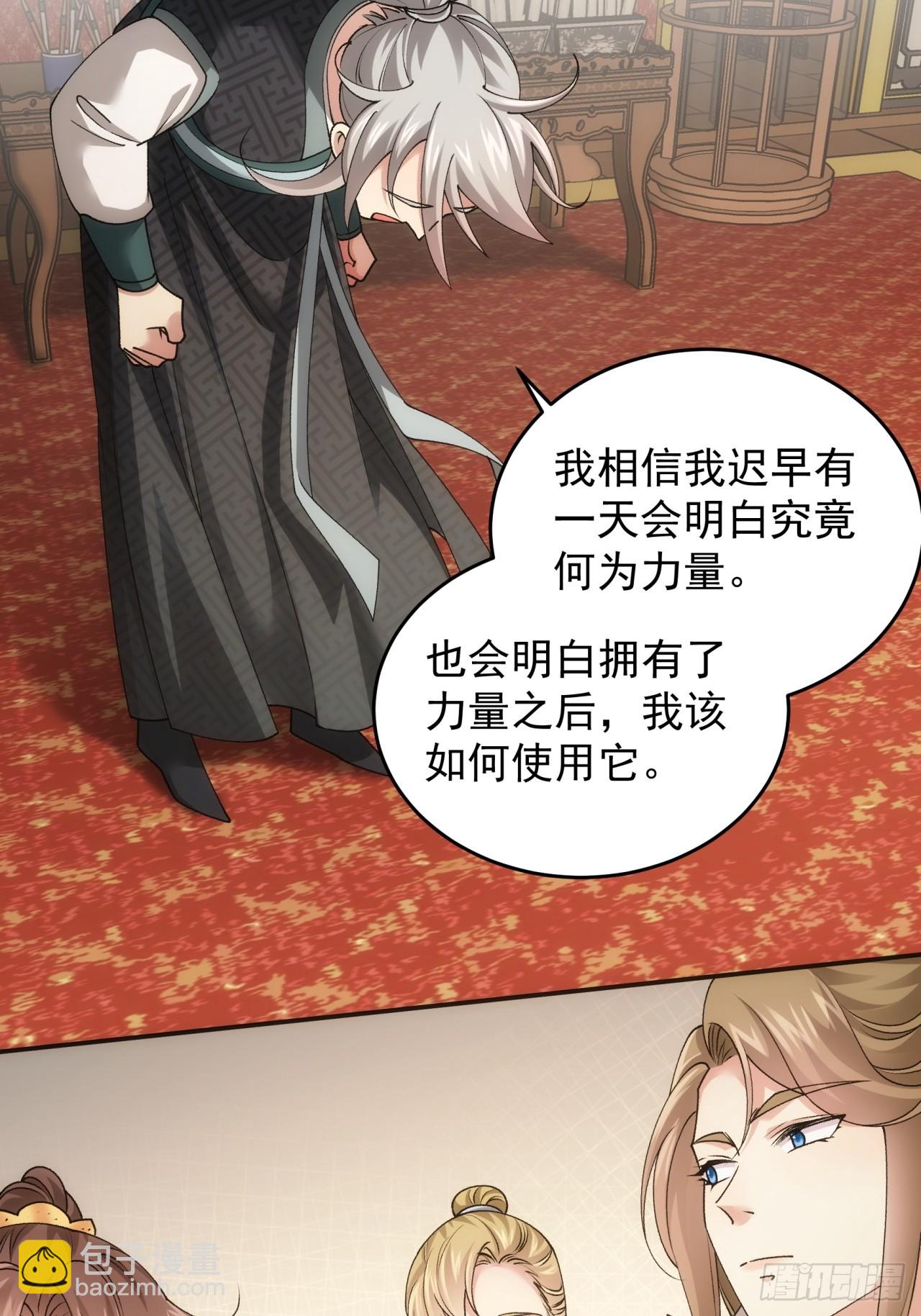 第136话：莫不是神仙下凡-第141话