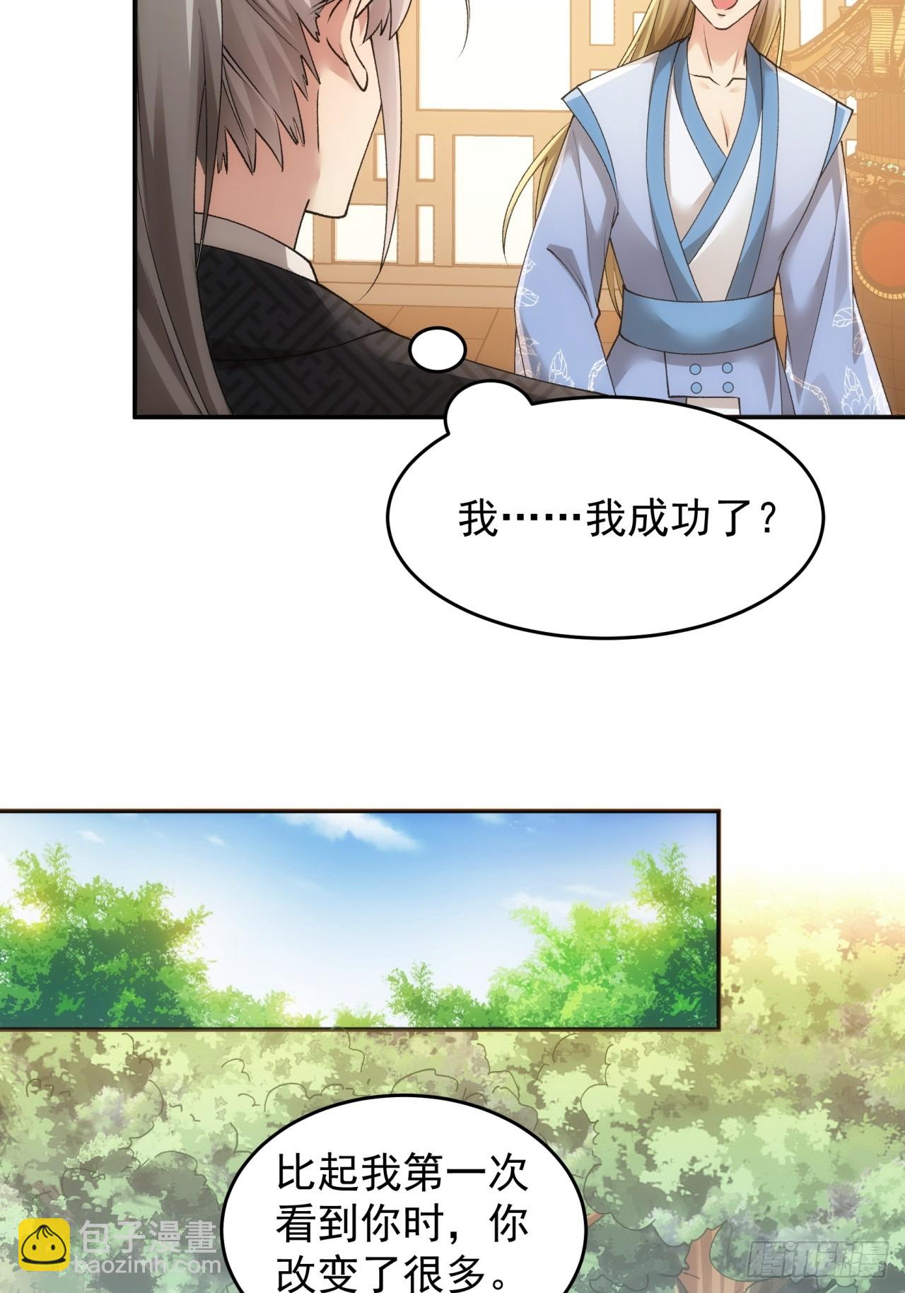 第136话：莫不是神仙下凡-第141话