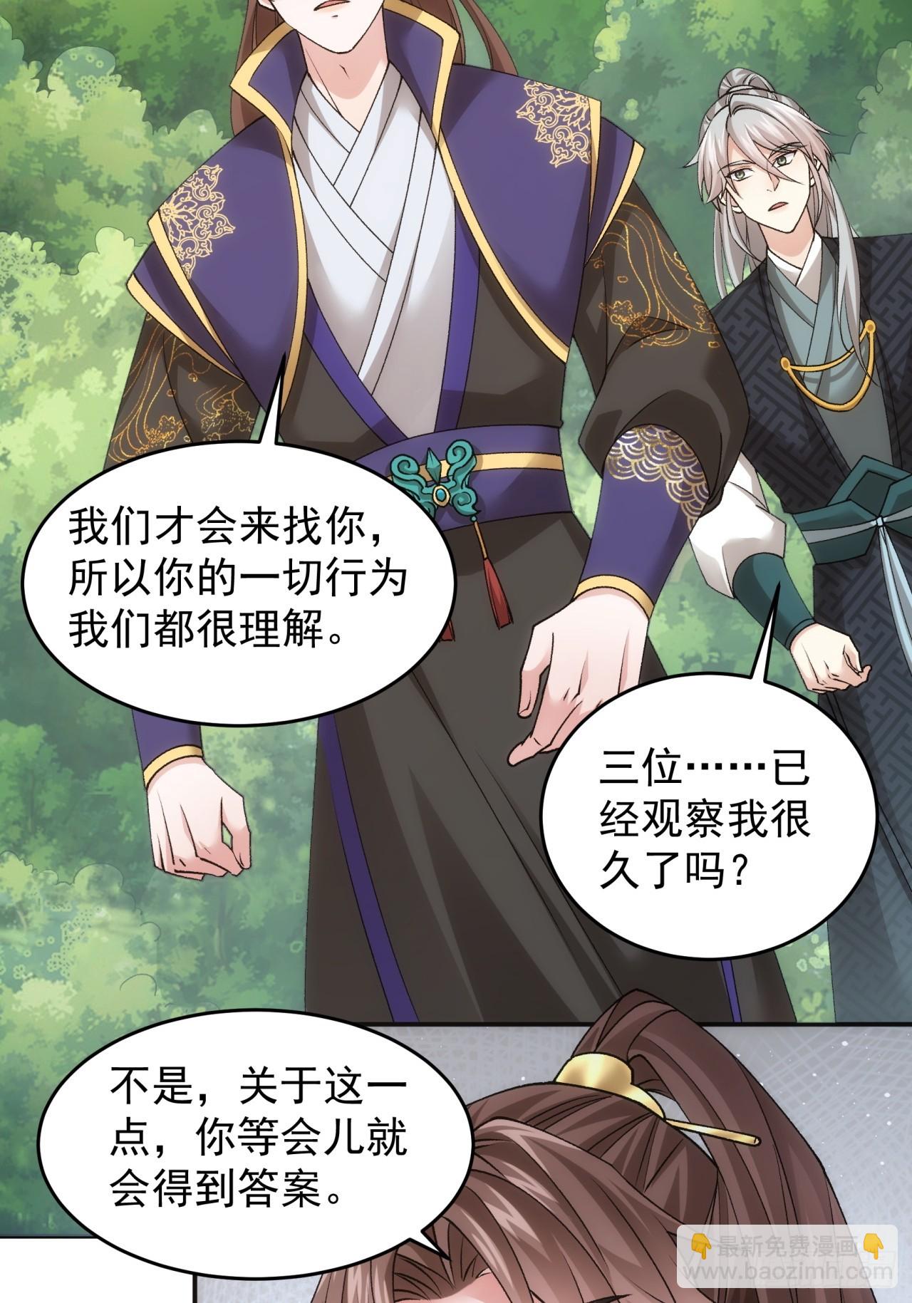 第136话：莫不是神仙下凡-第141话