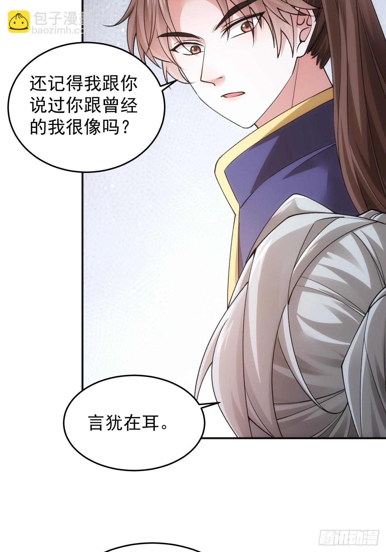 第136话：莫不是神仙下凡-第141话