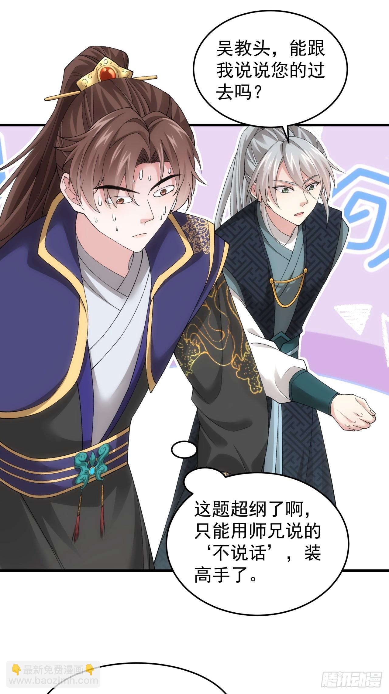 第136话：莫不是神仙下凡-第141话