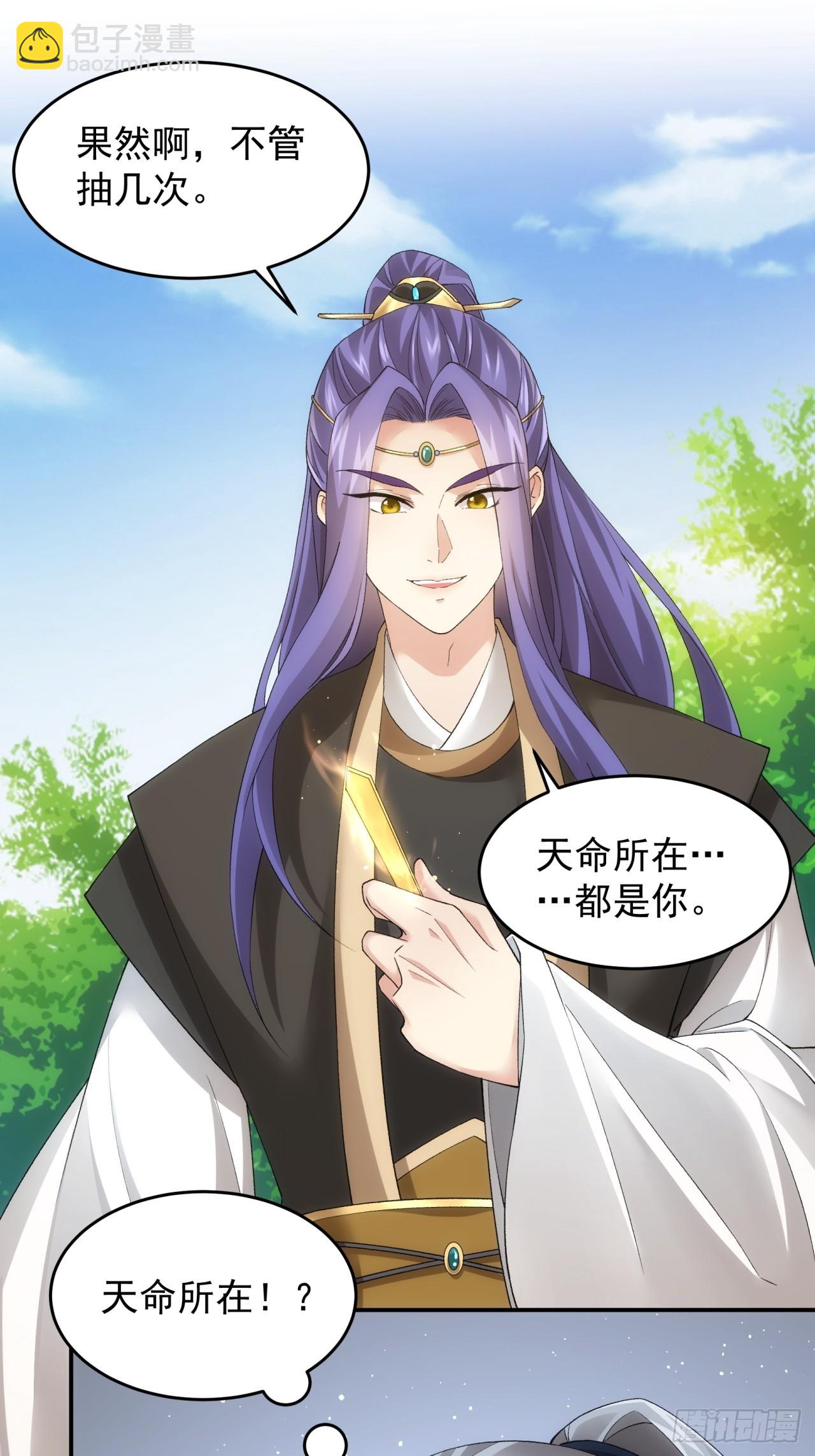 第136话：莫不是神仙下凡-第141话