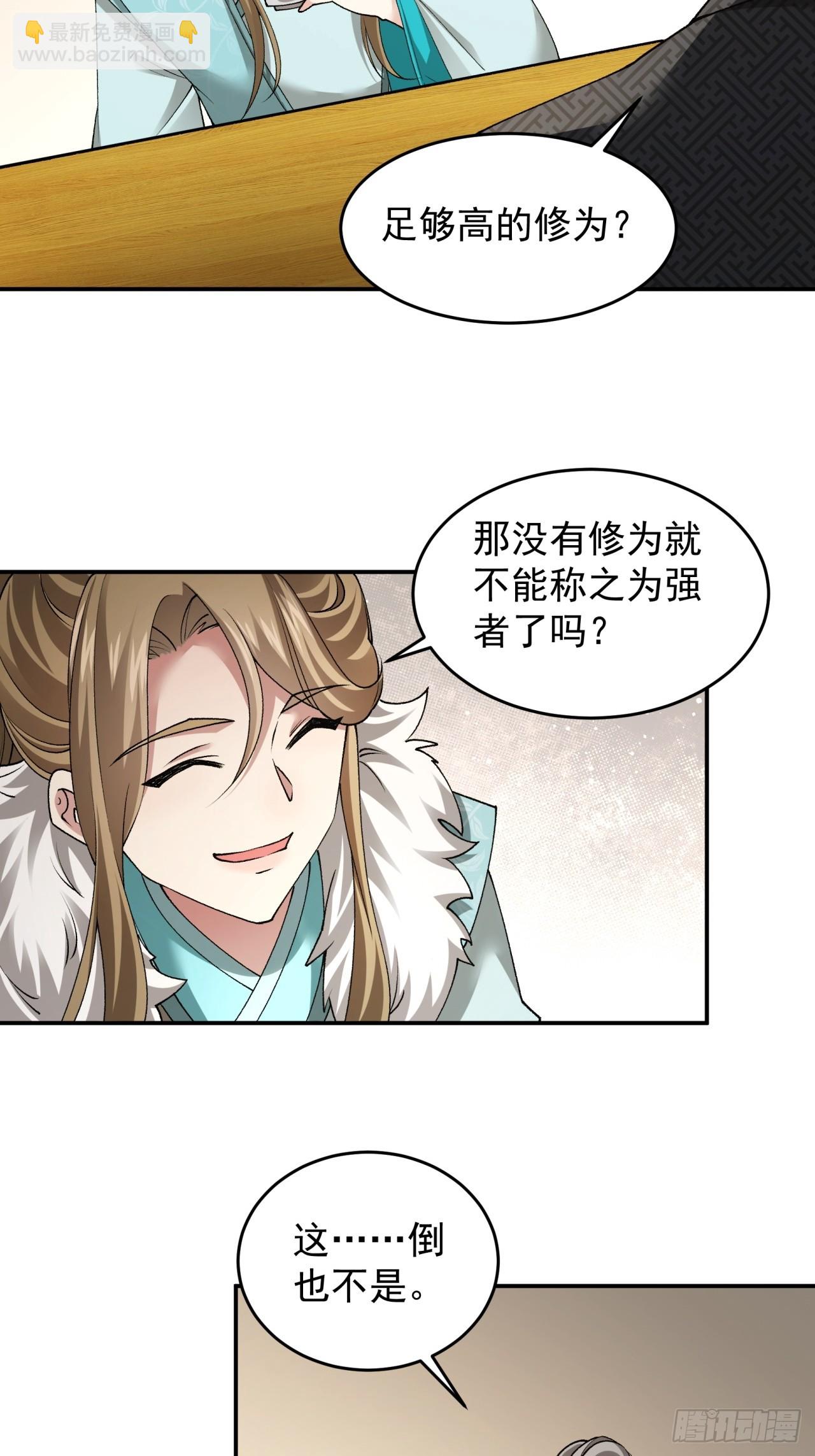 第136话：莫不是神仙下凡-第141话