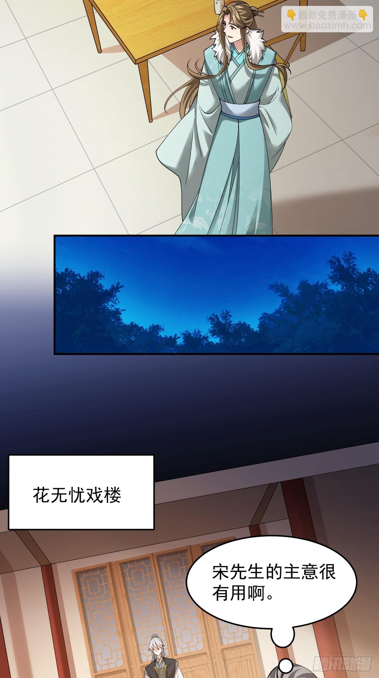 第136话：莫不是神仙下凡-第141话