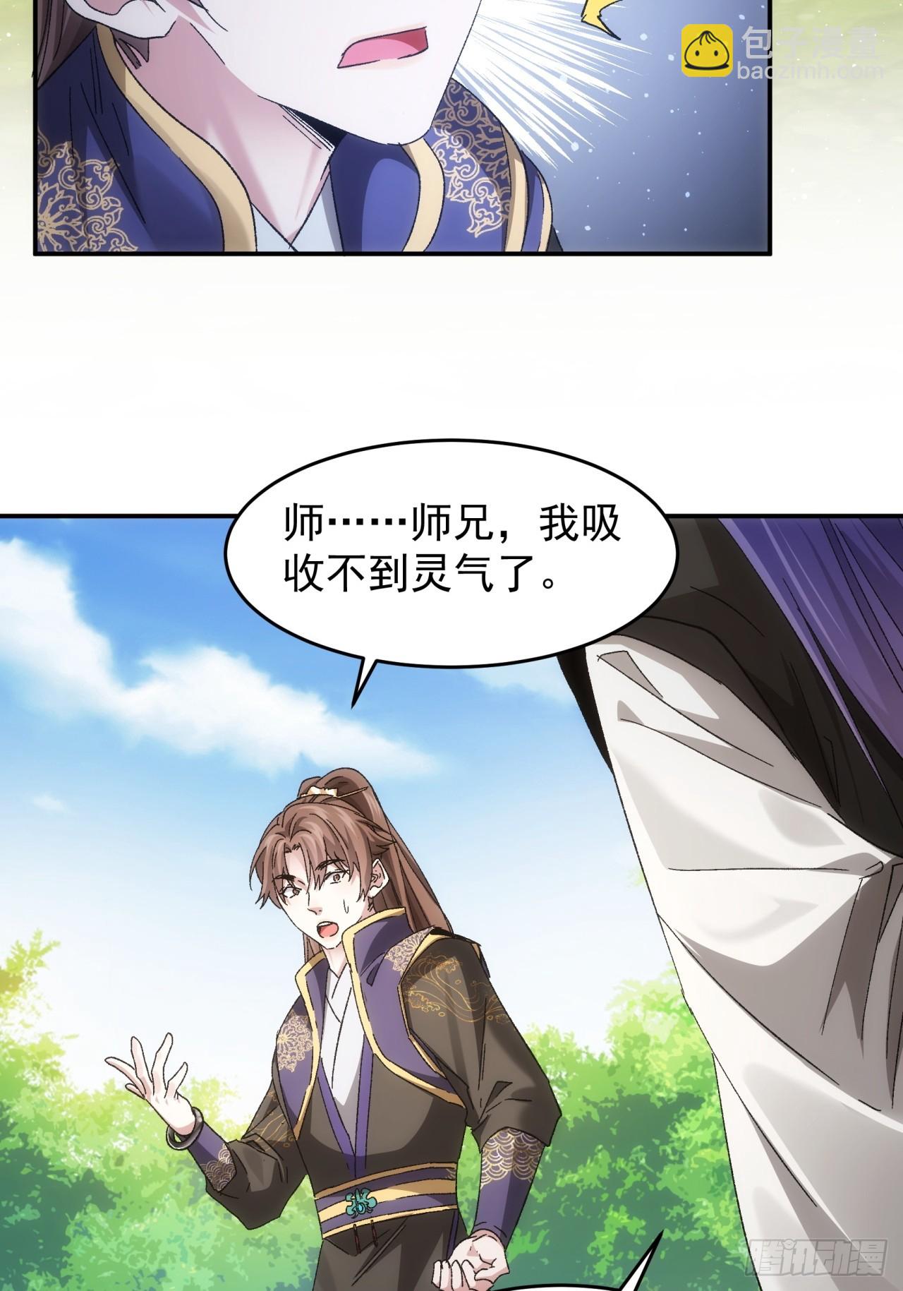 第138话：天赋恢复-第143话