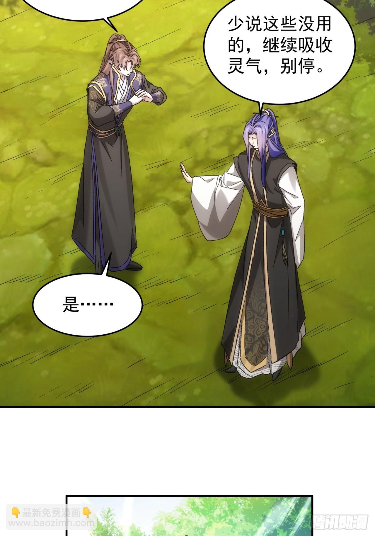 第138话：天赋恢复-第143话