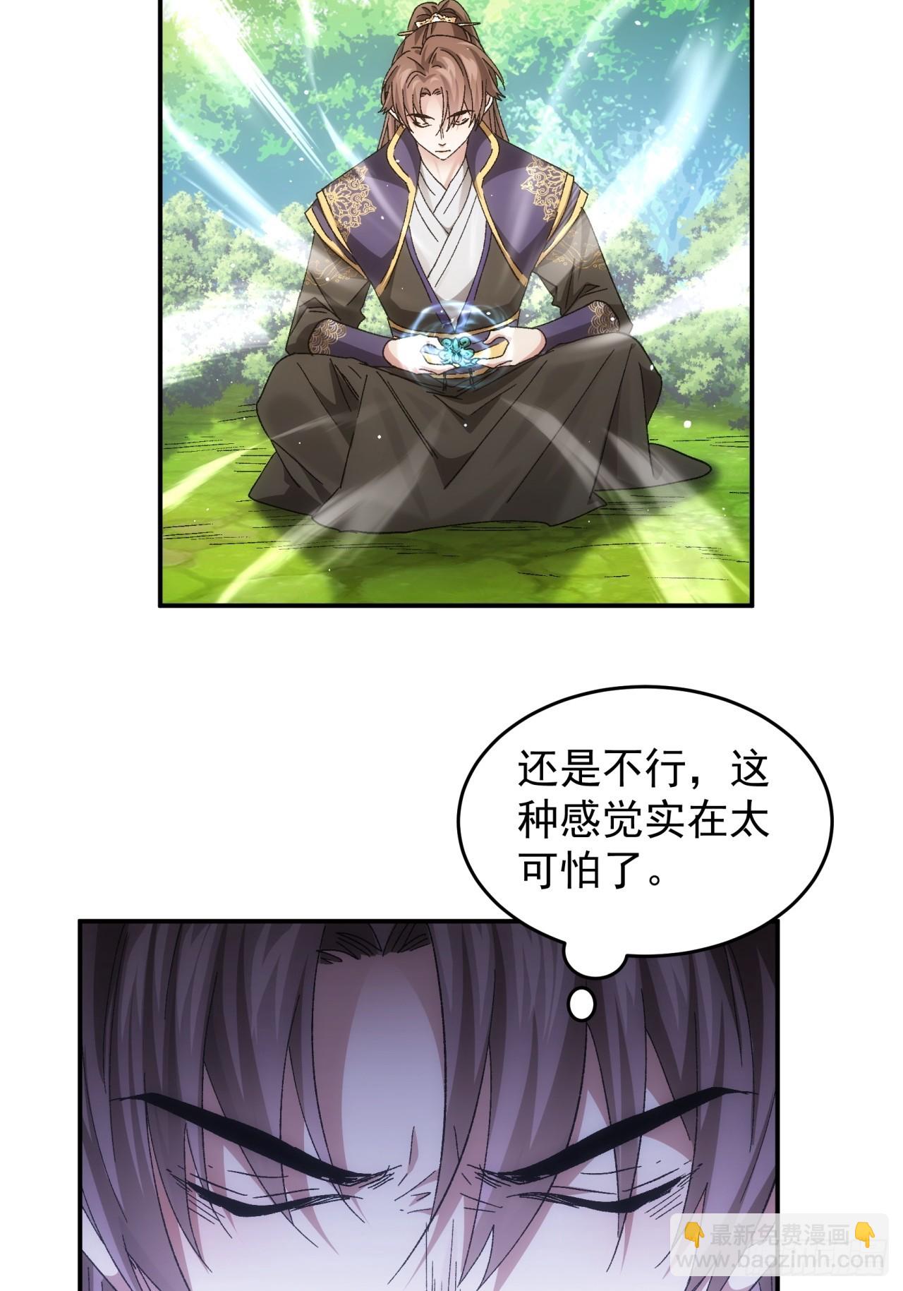 第138话：天赋恢复-第143话