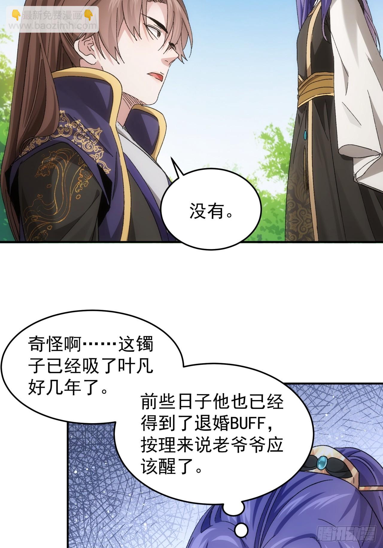 第138话：天赋恢复-第143话