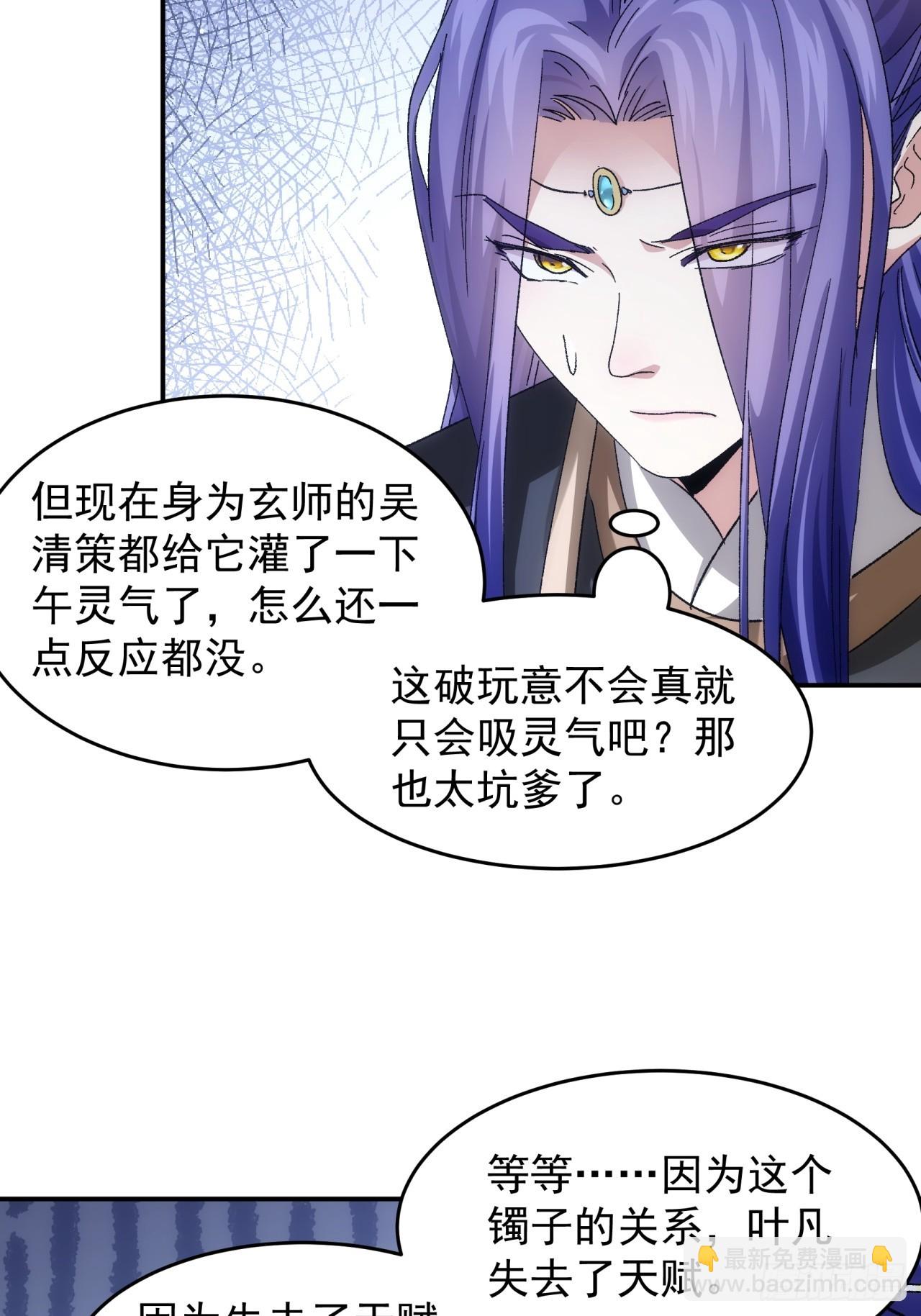 第138话：天赋恢复-第143话