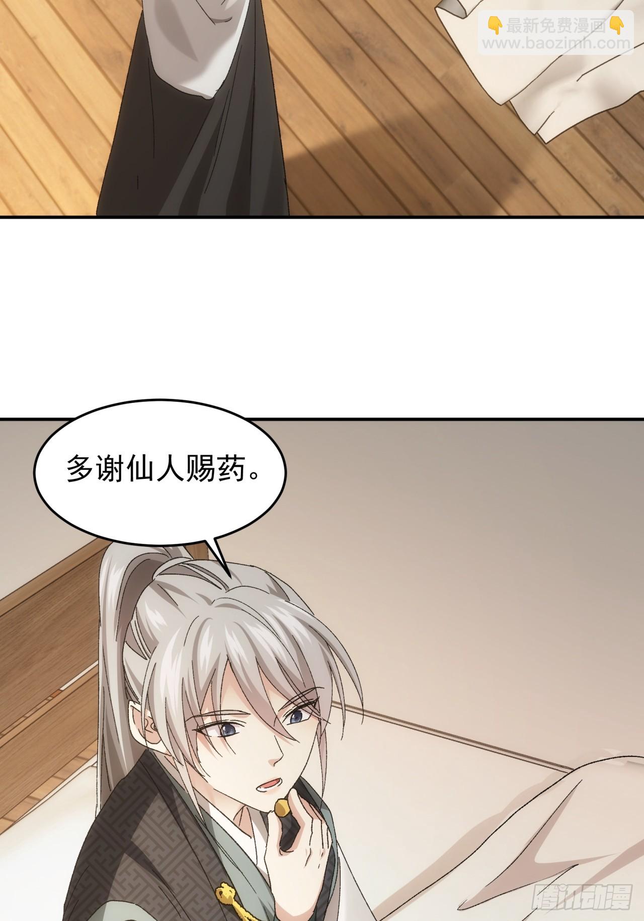 第138话：天赋恢复-第143话