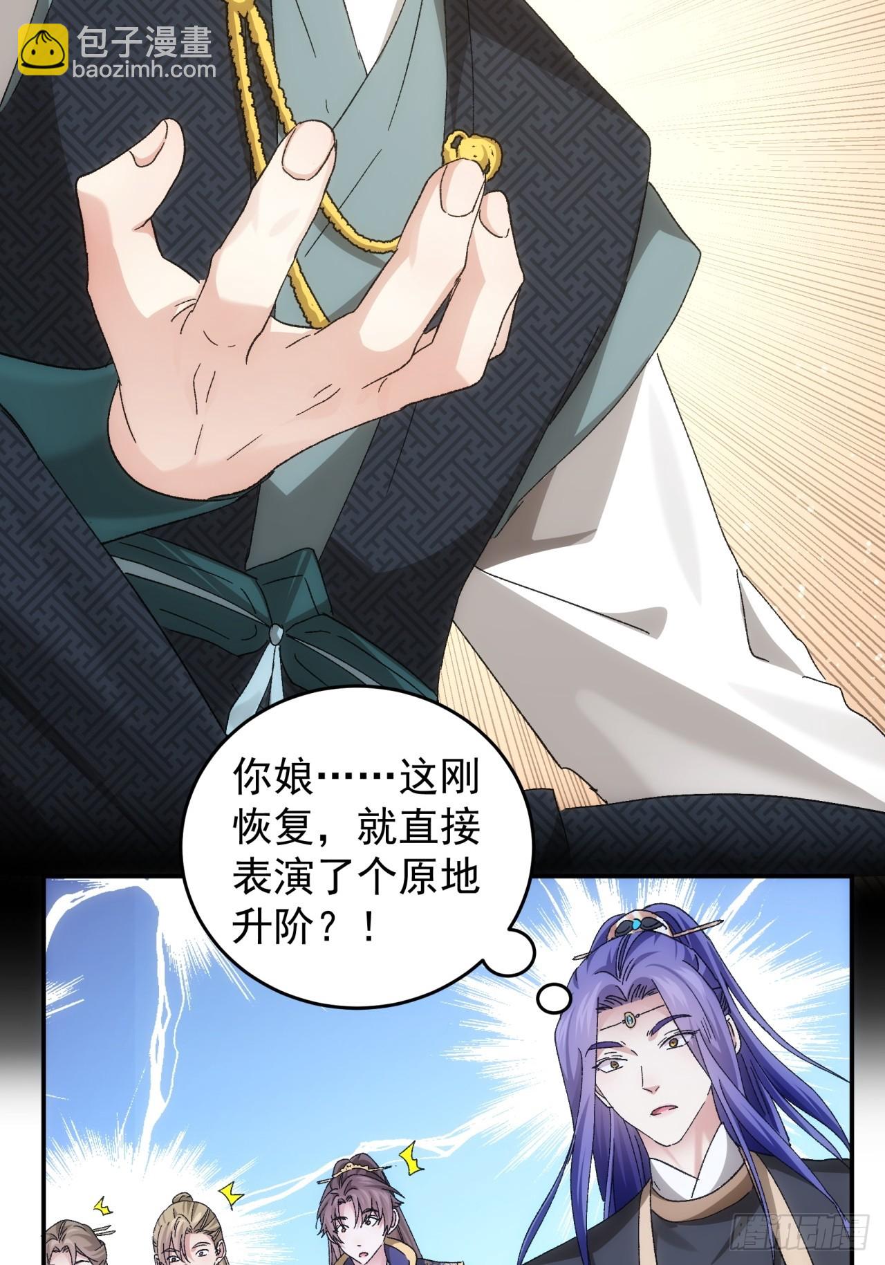 第138话：天赋恢复-第143话