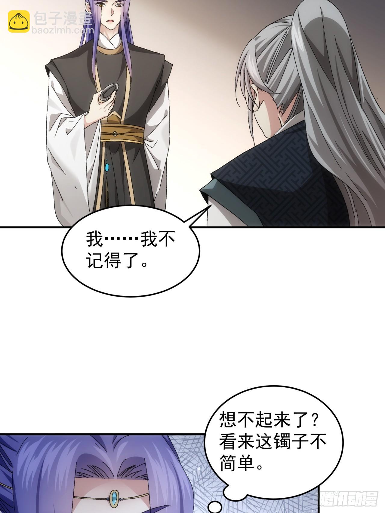 第138话：天赋恢复-第143话