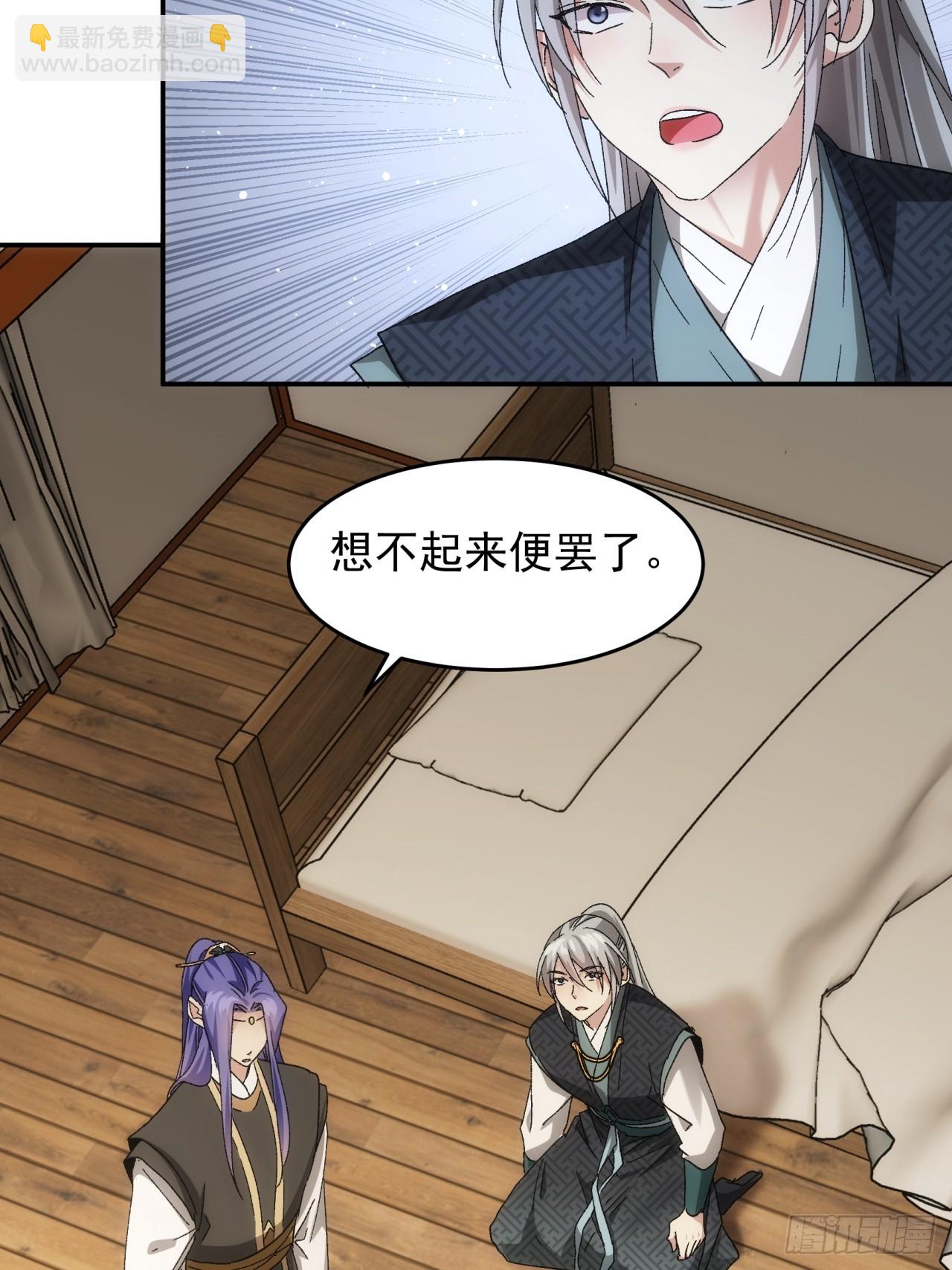 第138话：天赋恢复-第143话