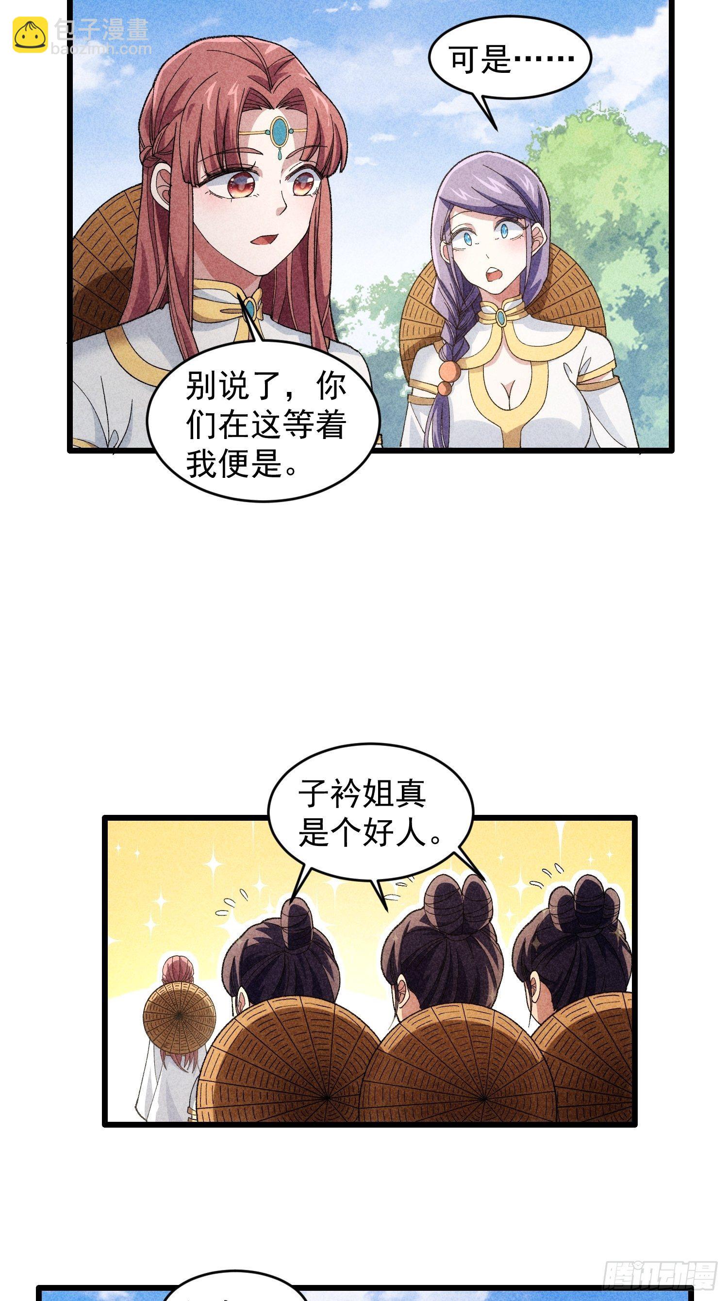 第15话 师兄再骂我一次-第17话