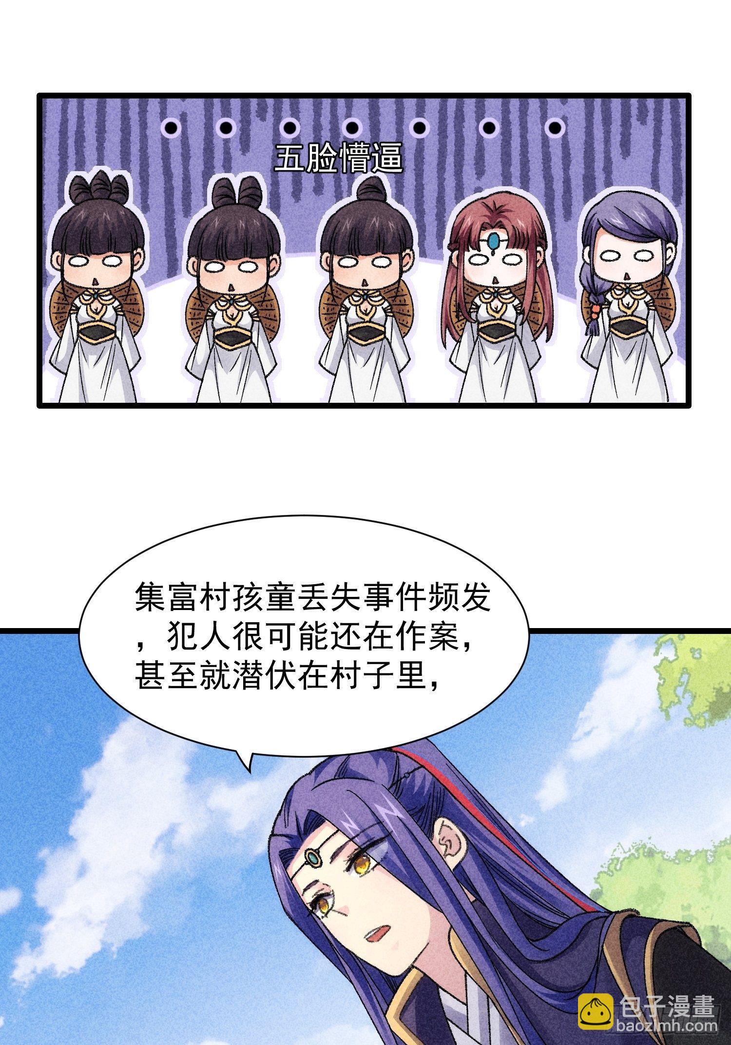 第15话 师兄再骂我一次-第17话