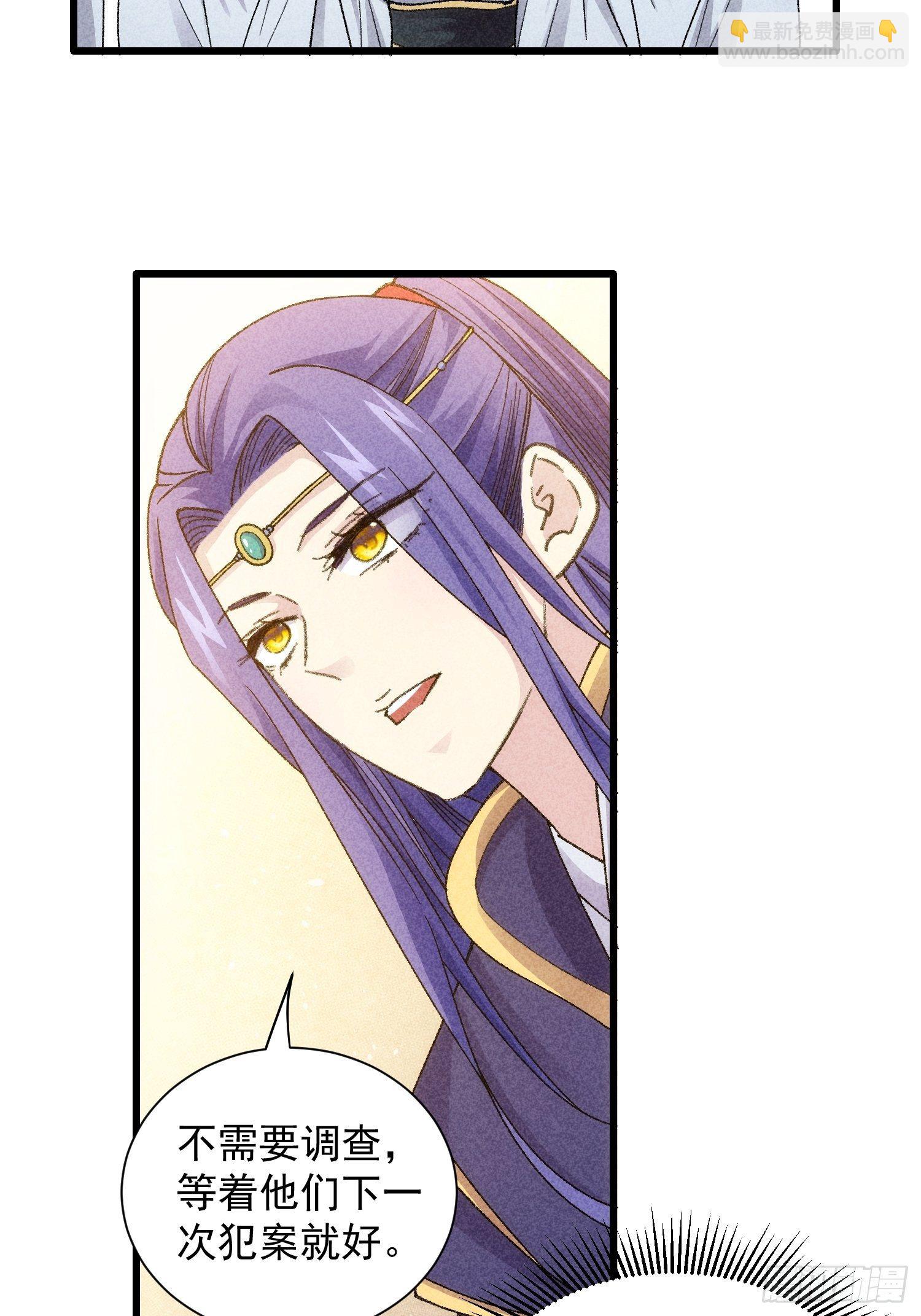 第15话 师兄再骂我一次-第17话