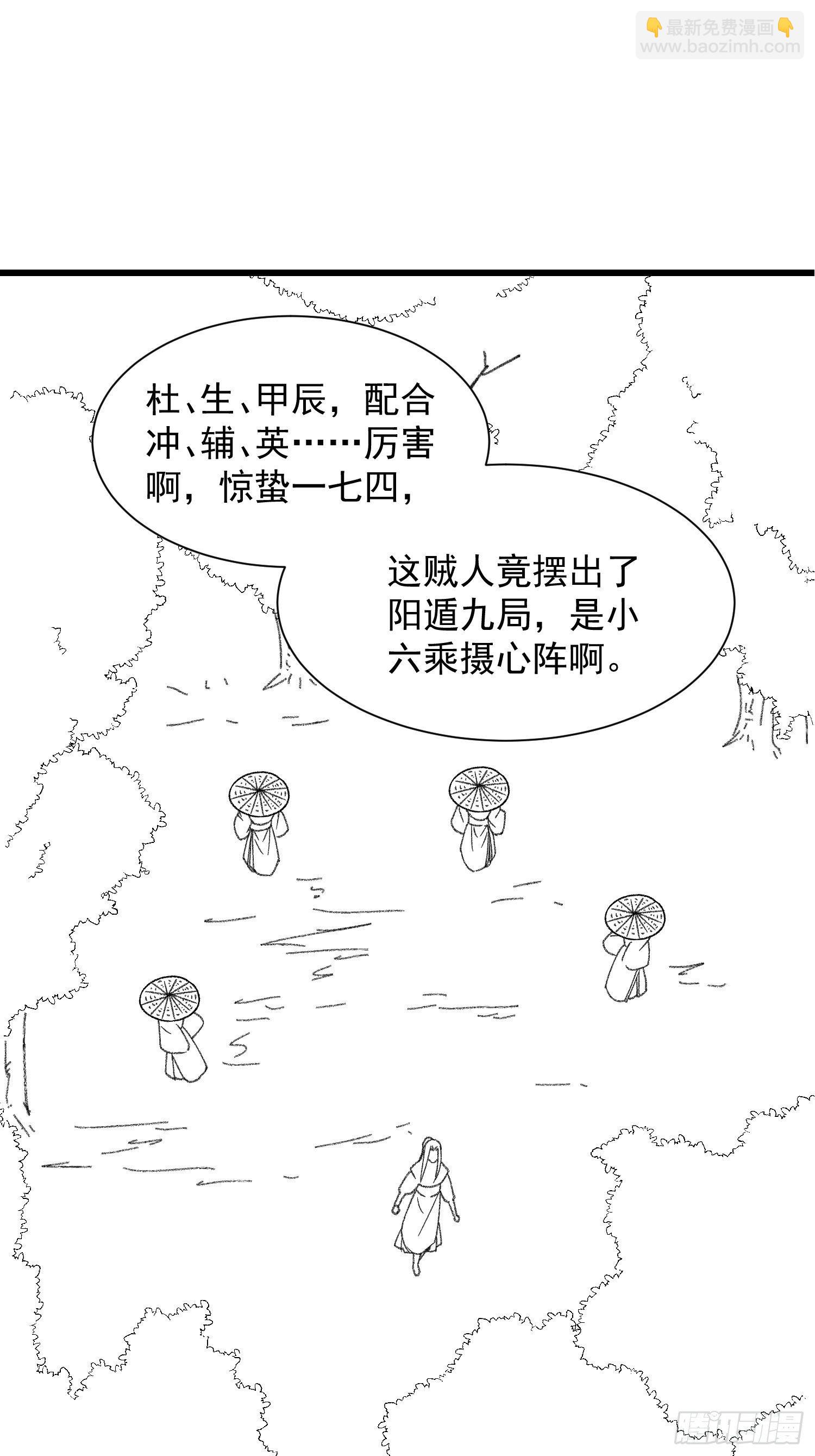 第15话 师兄再骂我一次-第17话