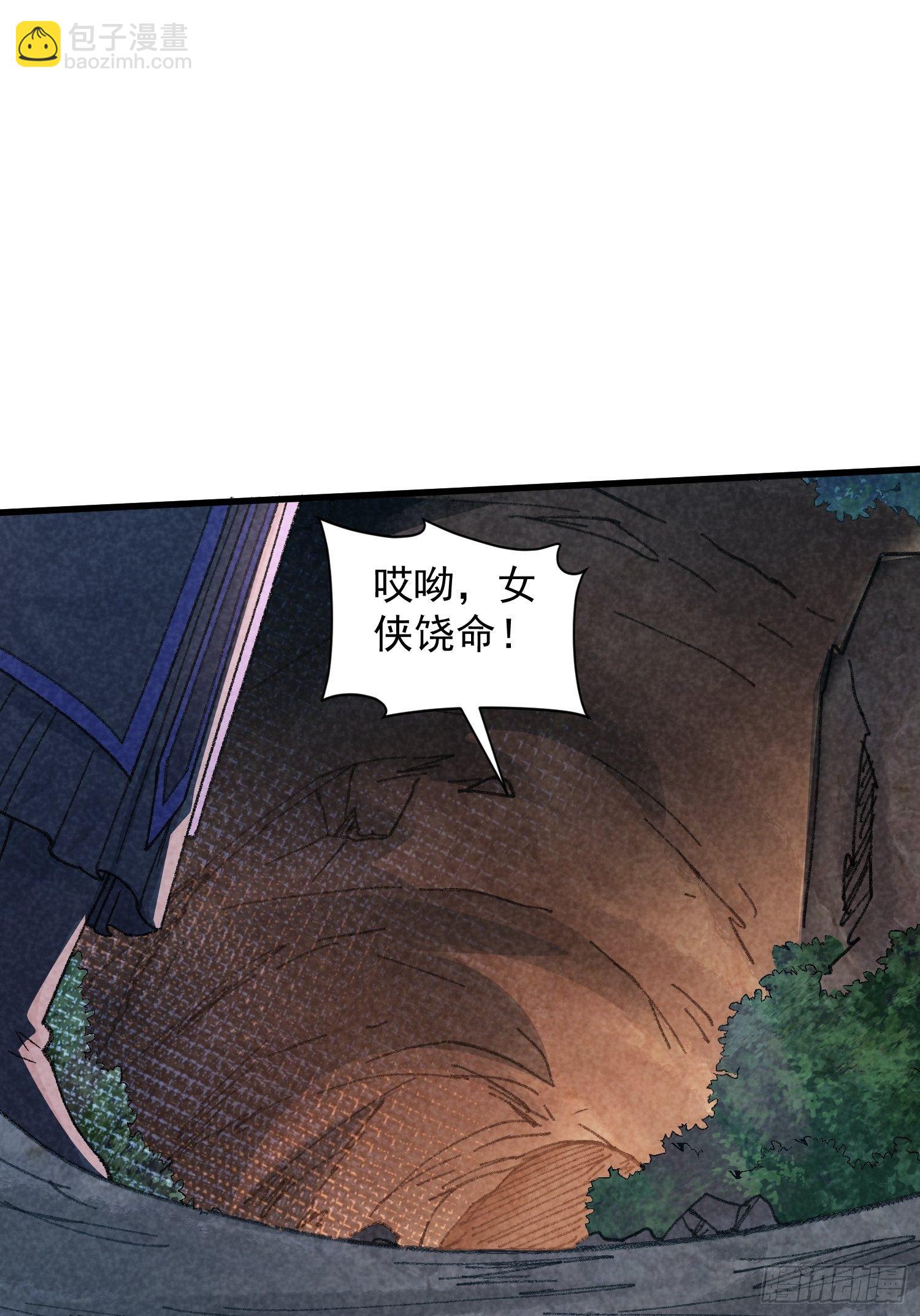 我就是不按套路出牌（套路王） - 第17話 我不會破陣 - 1