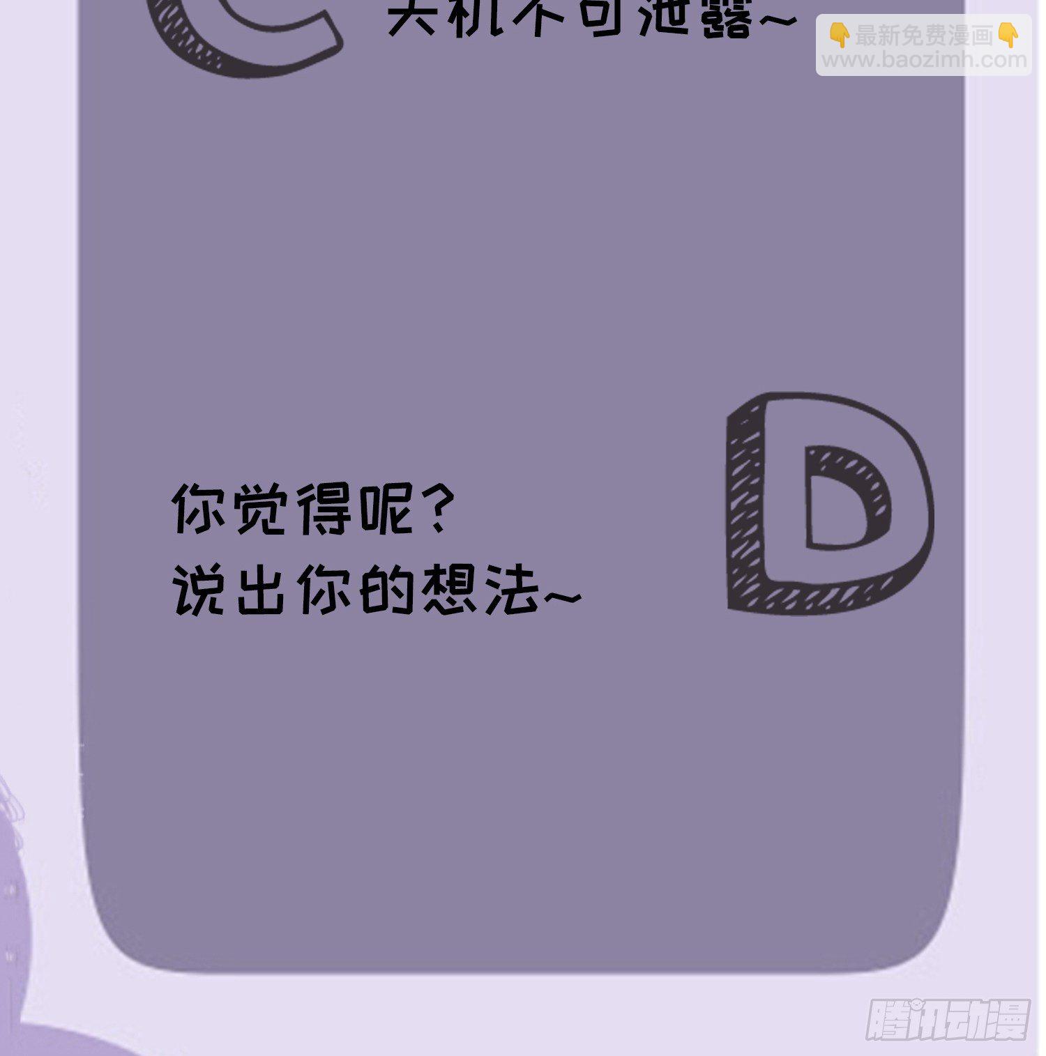 我就是不按套路出牌（套路王） - 第17話 我不會破陣 - 1