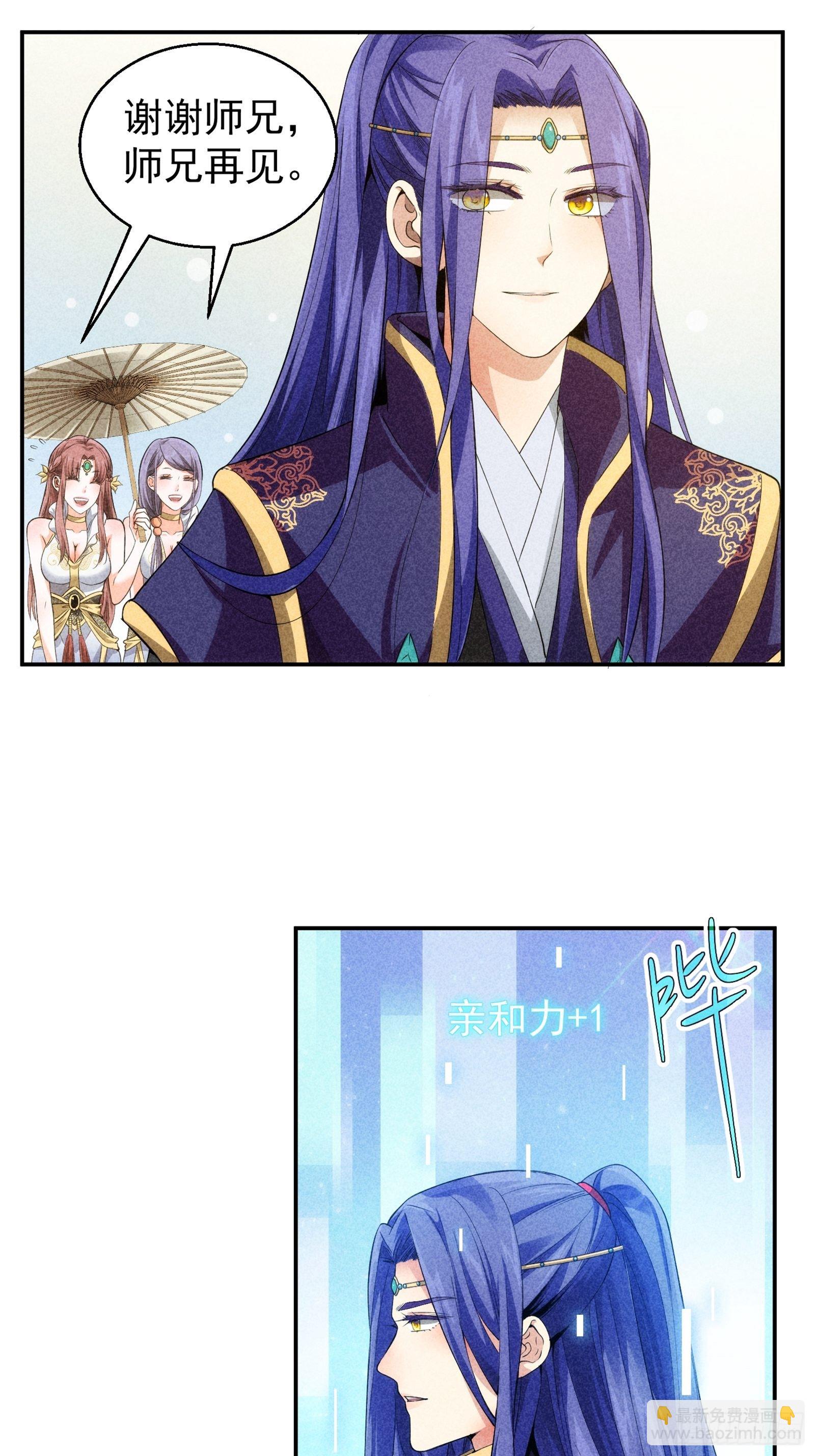 第1话 基础属性点不香吗(1/2)-第3话