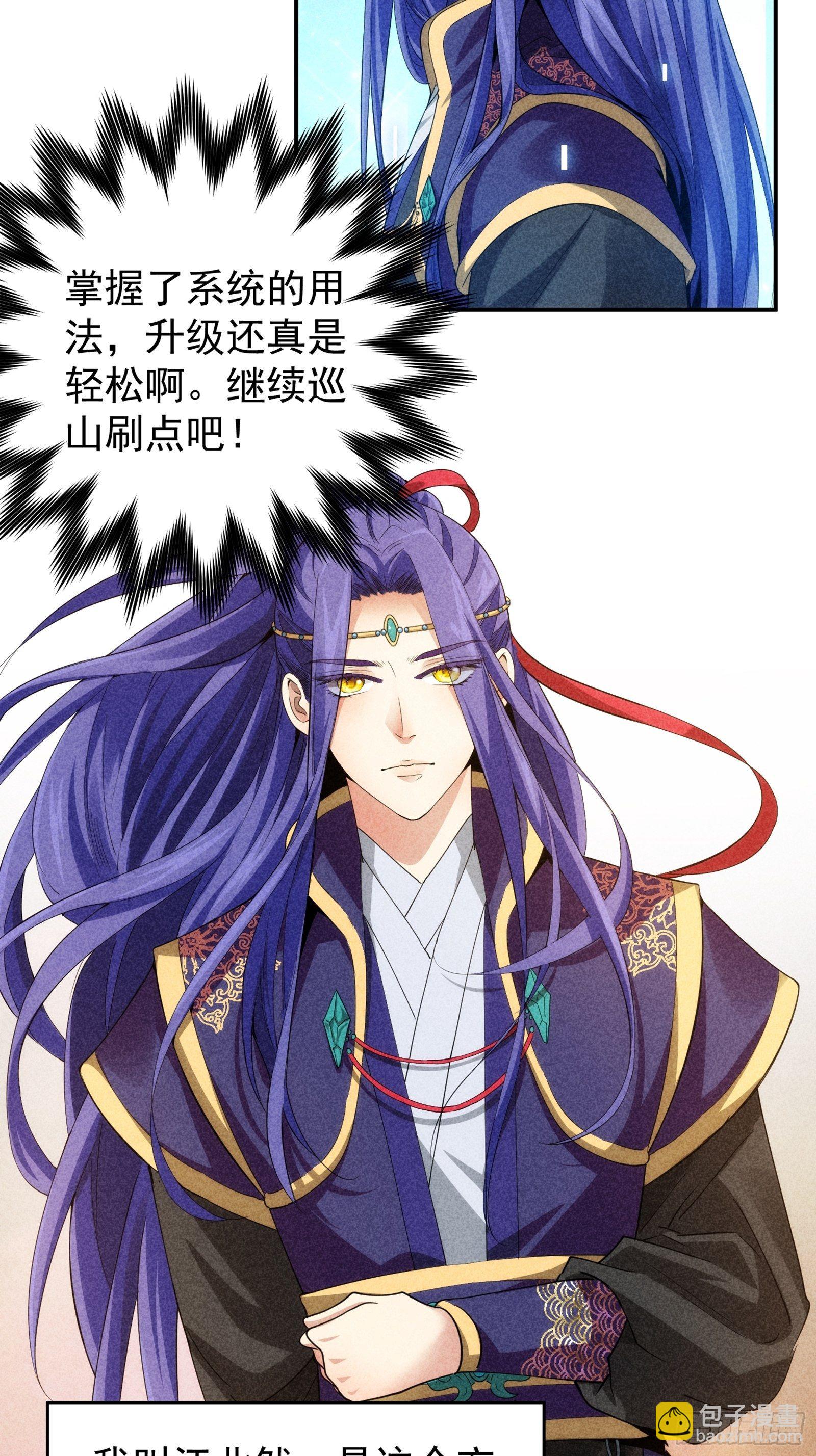 第1话 基础属性点不香吗(1/2)-第3话