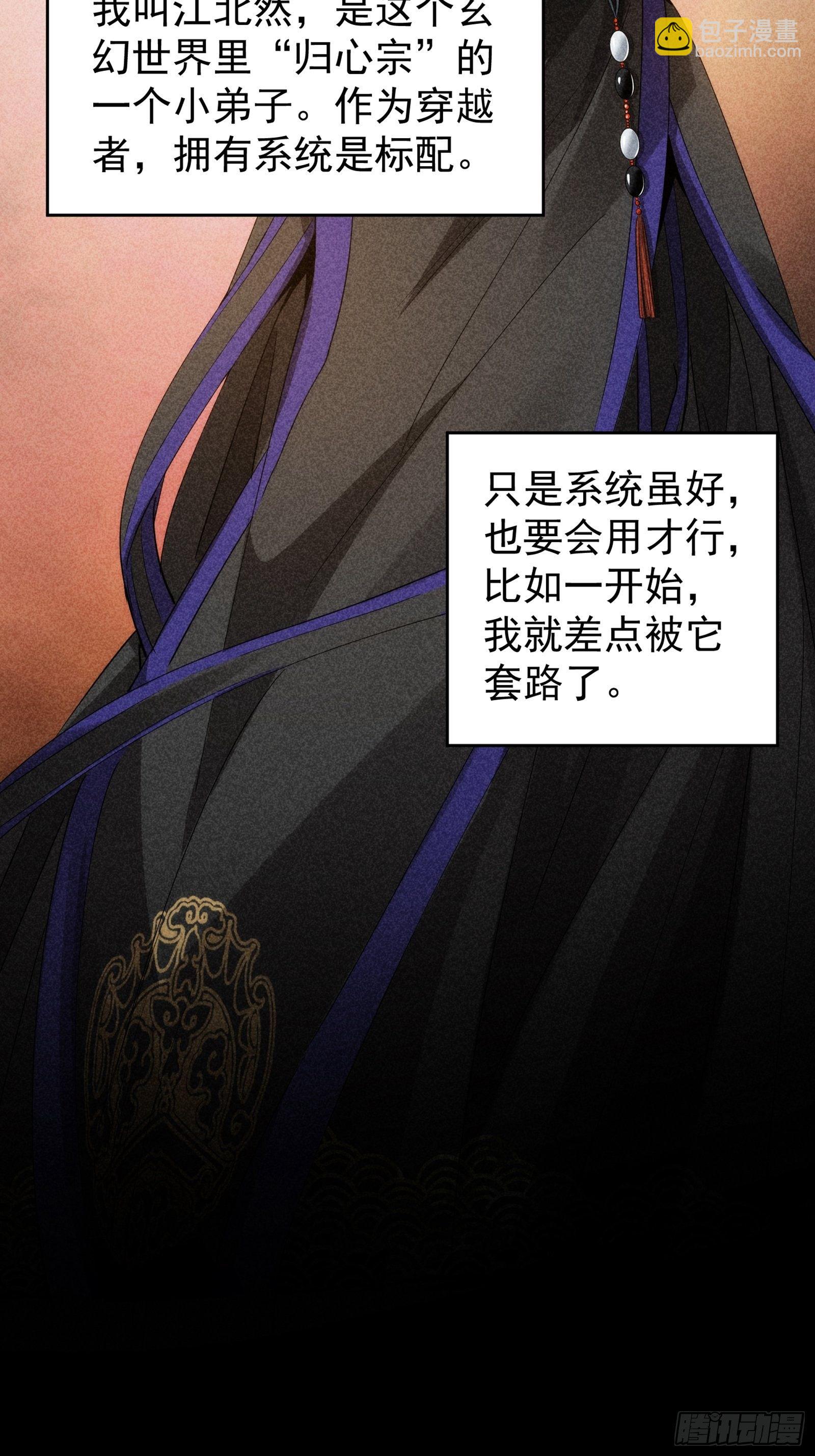 第1话 基础属性点不香吗(1/2)-第3话