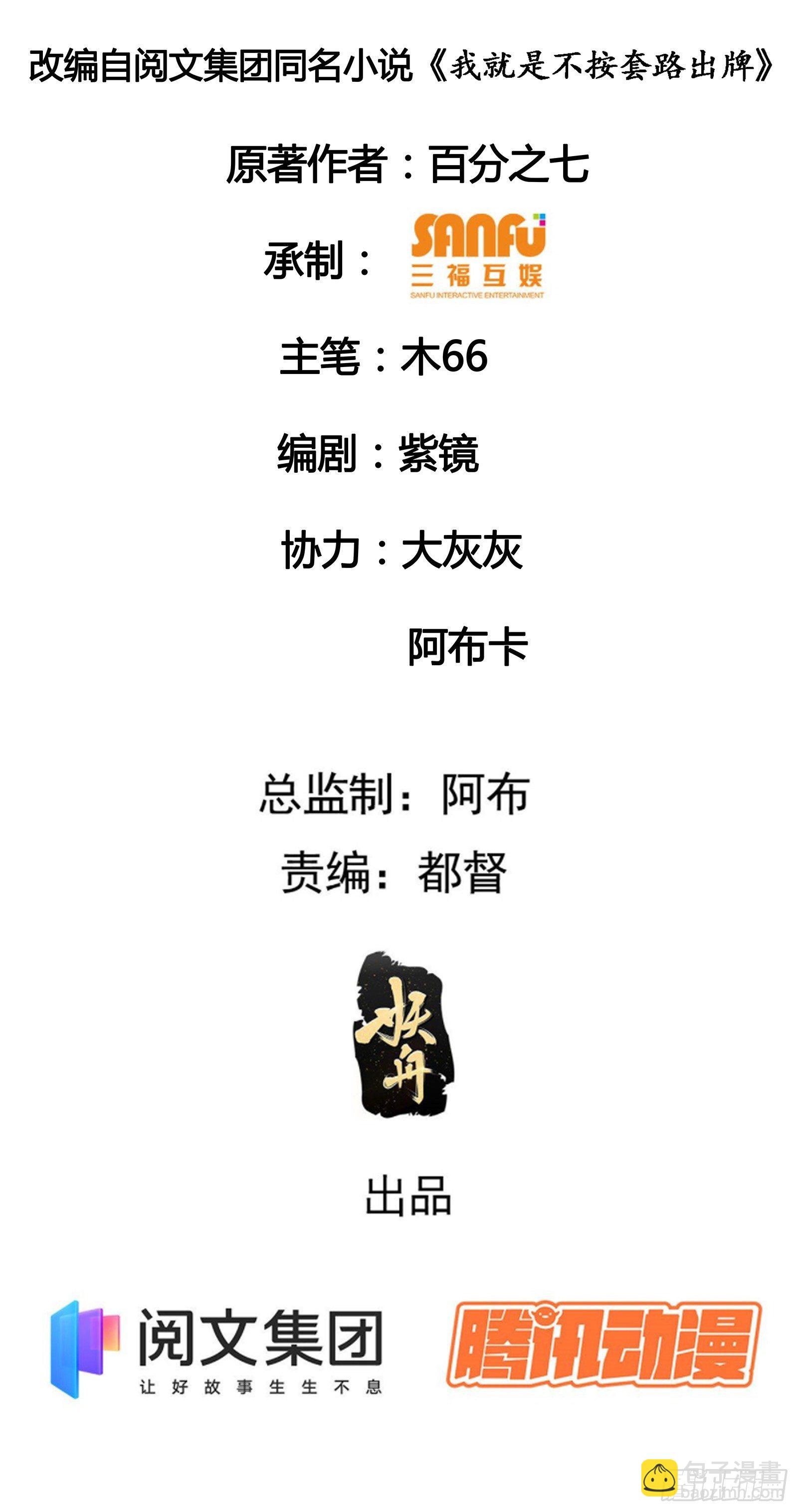 第1话 基础属性点不香吗(1/2)-第3话