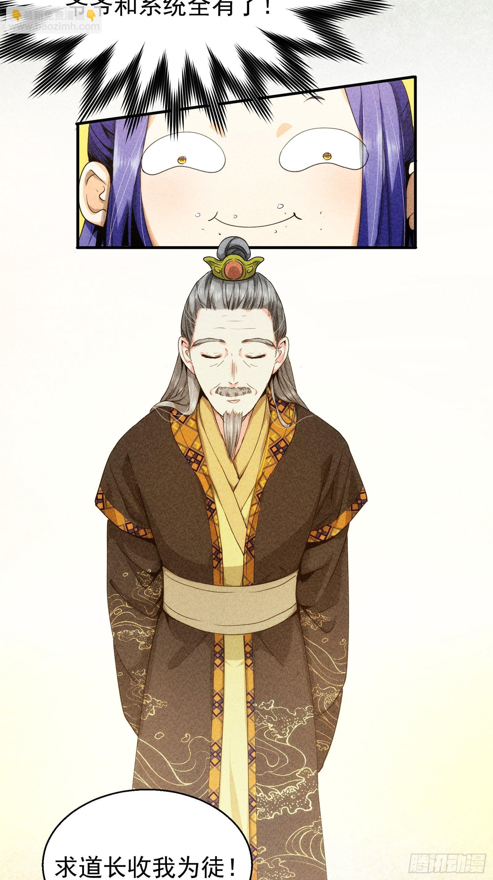 第1话 基础属性点不香吗(1/2)-第3话