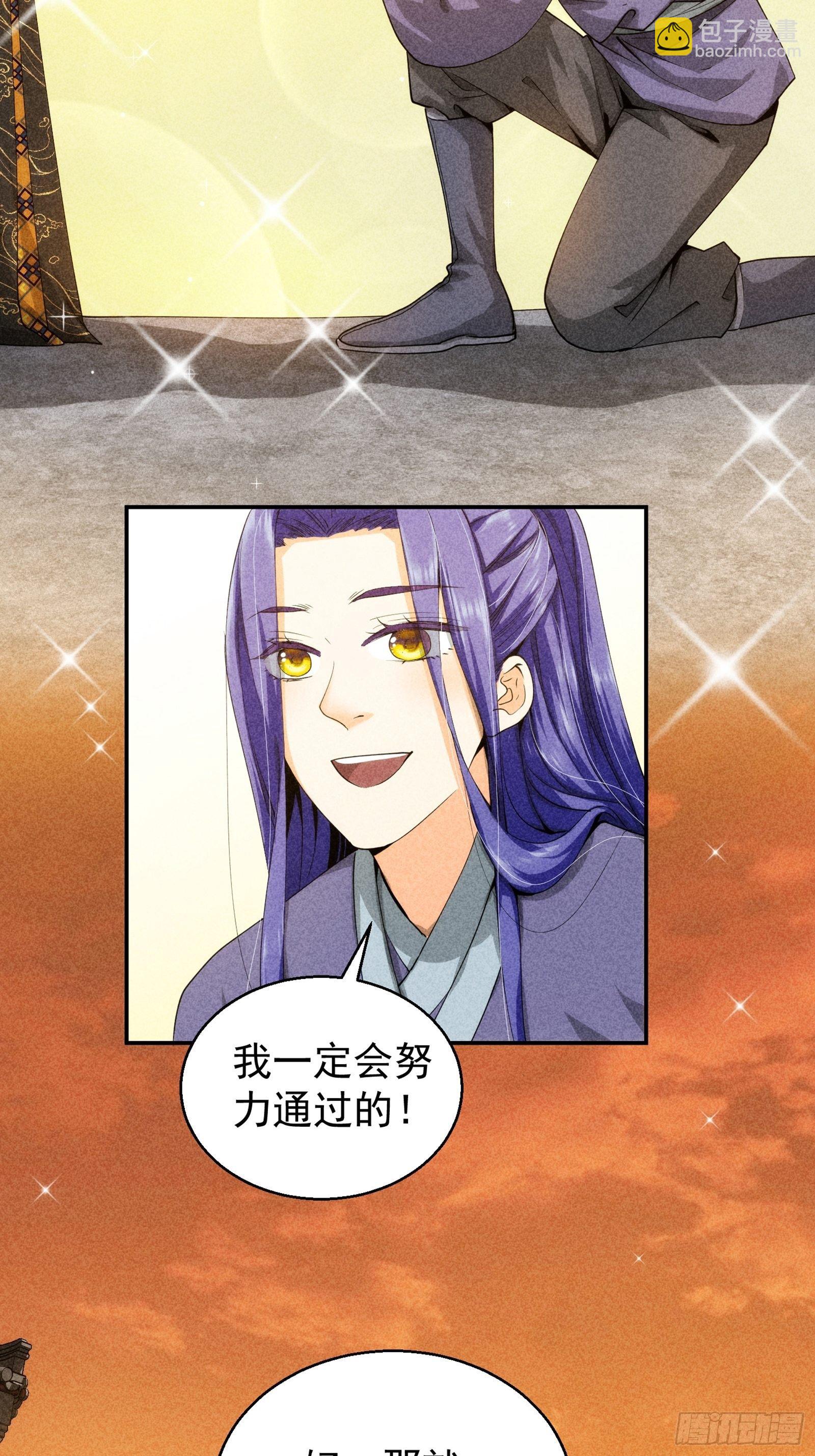 第1话 基础属性点不香吗(1/2)-第3话