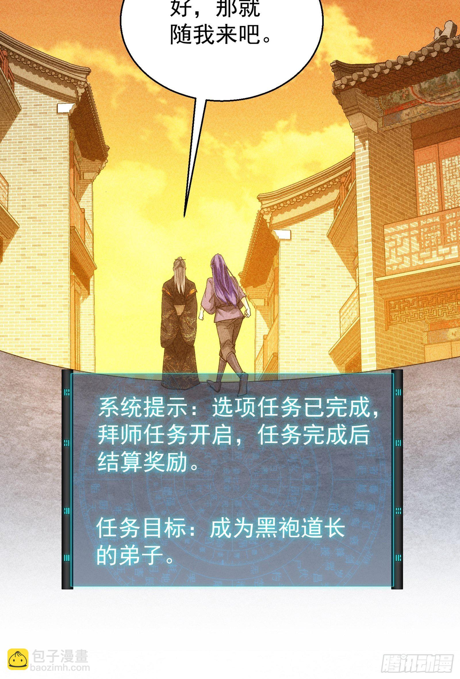 第1话 基础属性点不香吗(1/2)-第3话