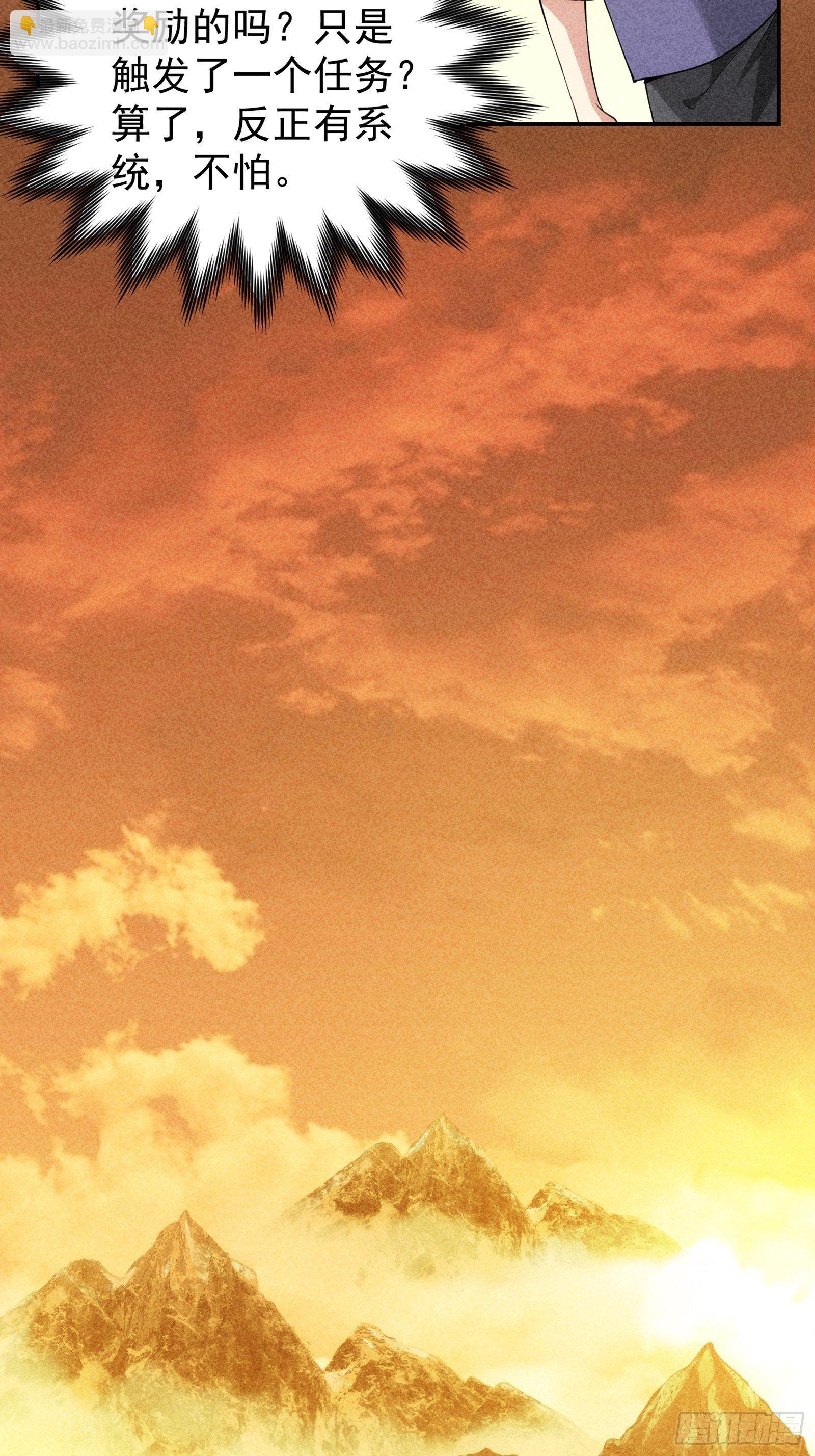 第1话 基础属性点不香吗(1/2)-第3话