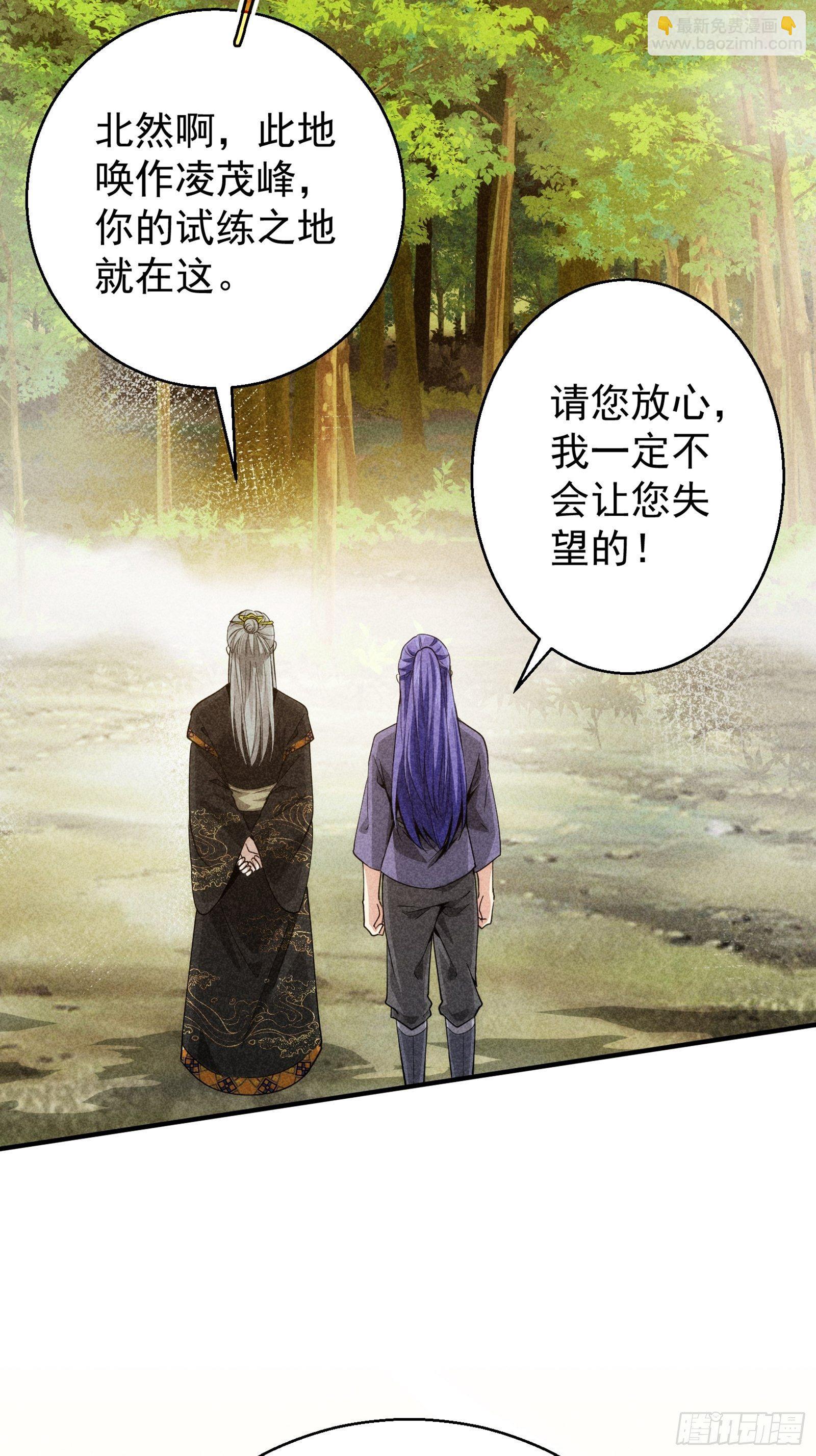 第1话 基础属性点不香吗(1/2)-第3话