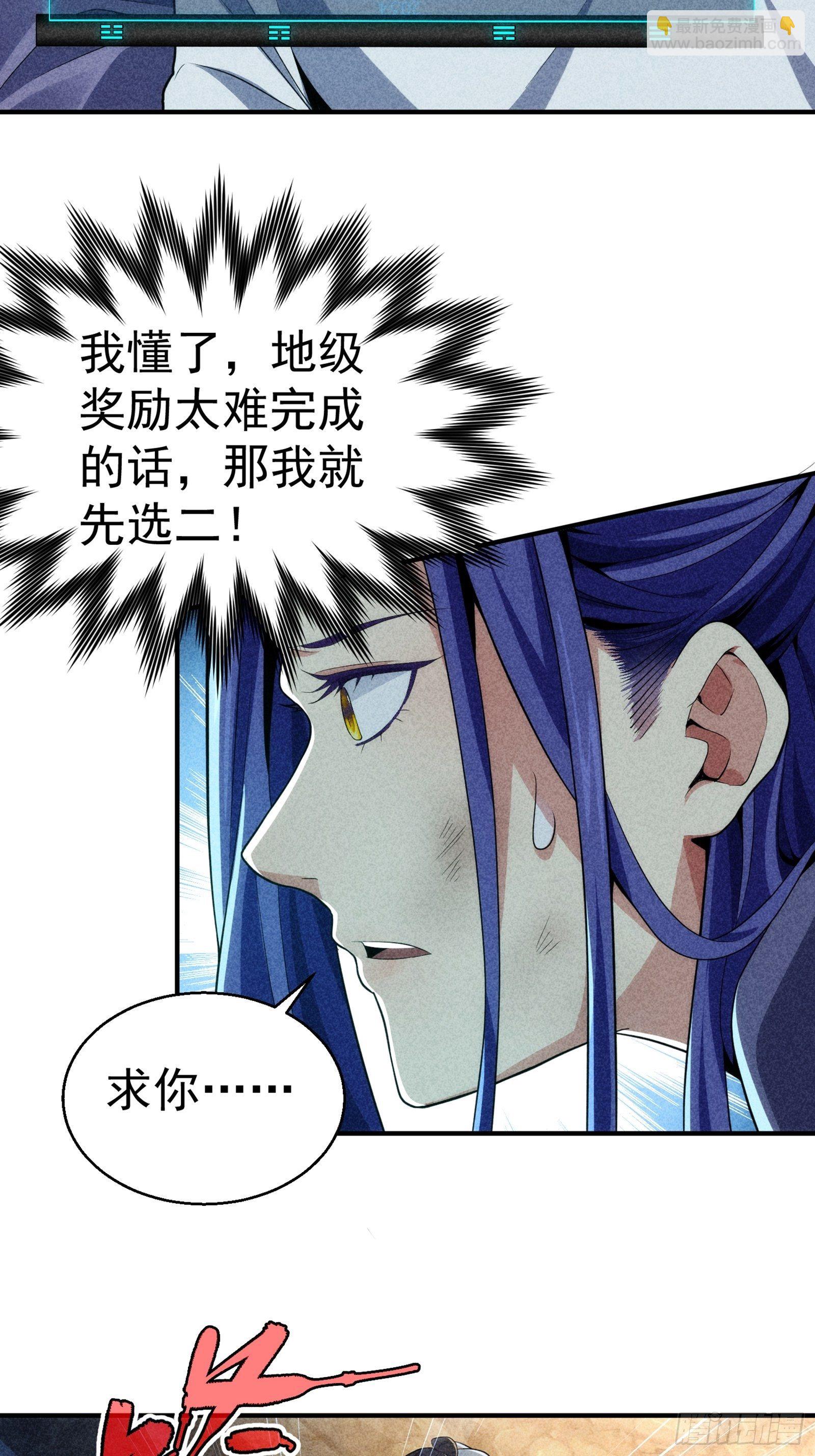 第1话 基础属性点不香吗(1/2)-第3话