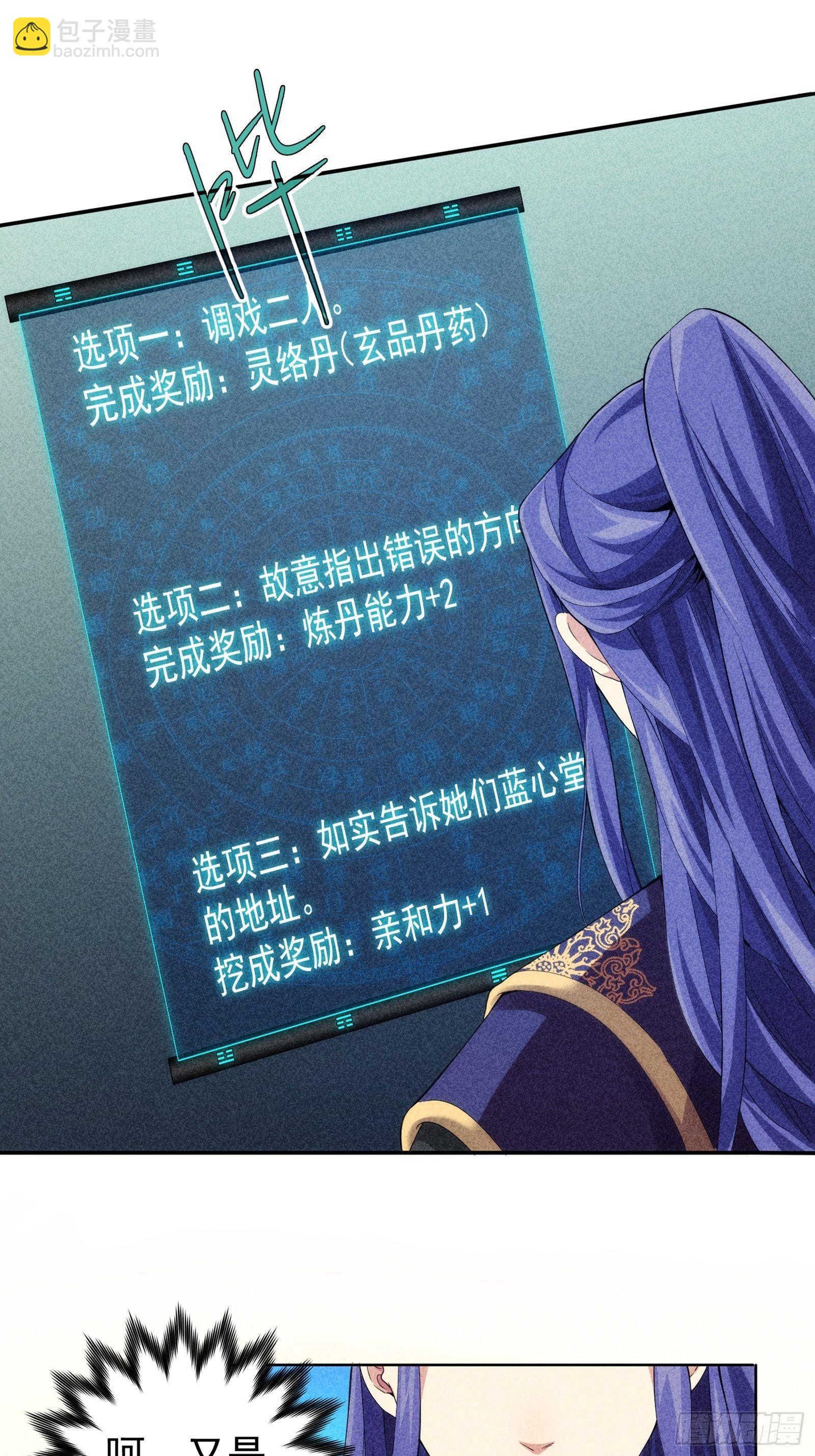 第1话 基础属性点不香吗(1/2)-第3话