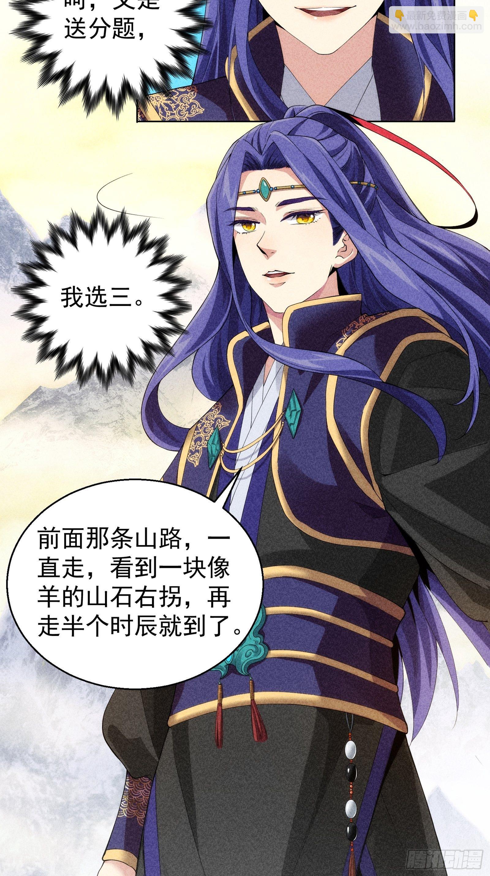 第1话 基础属性点不香吗(1/2)-第3话