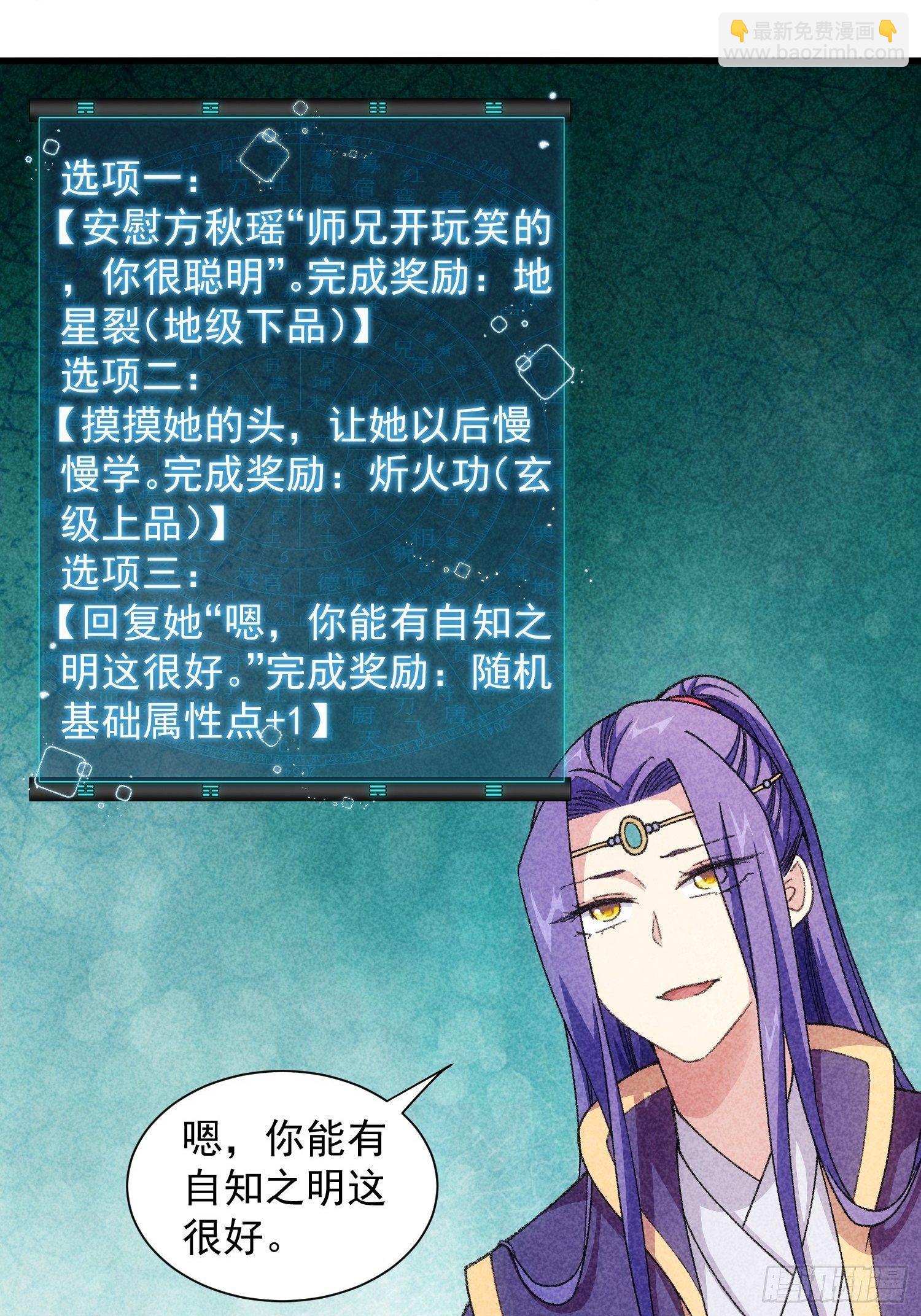 第19话 没感情的刷点机器-第21话