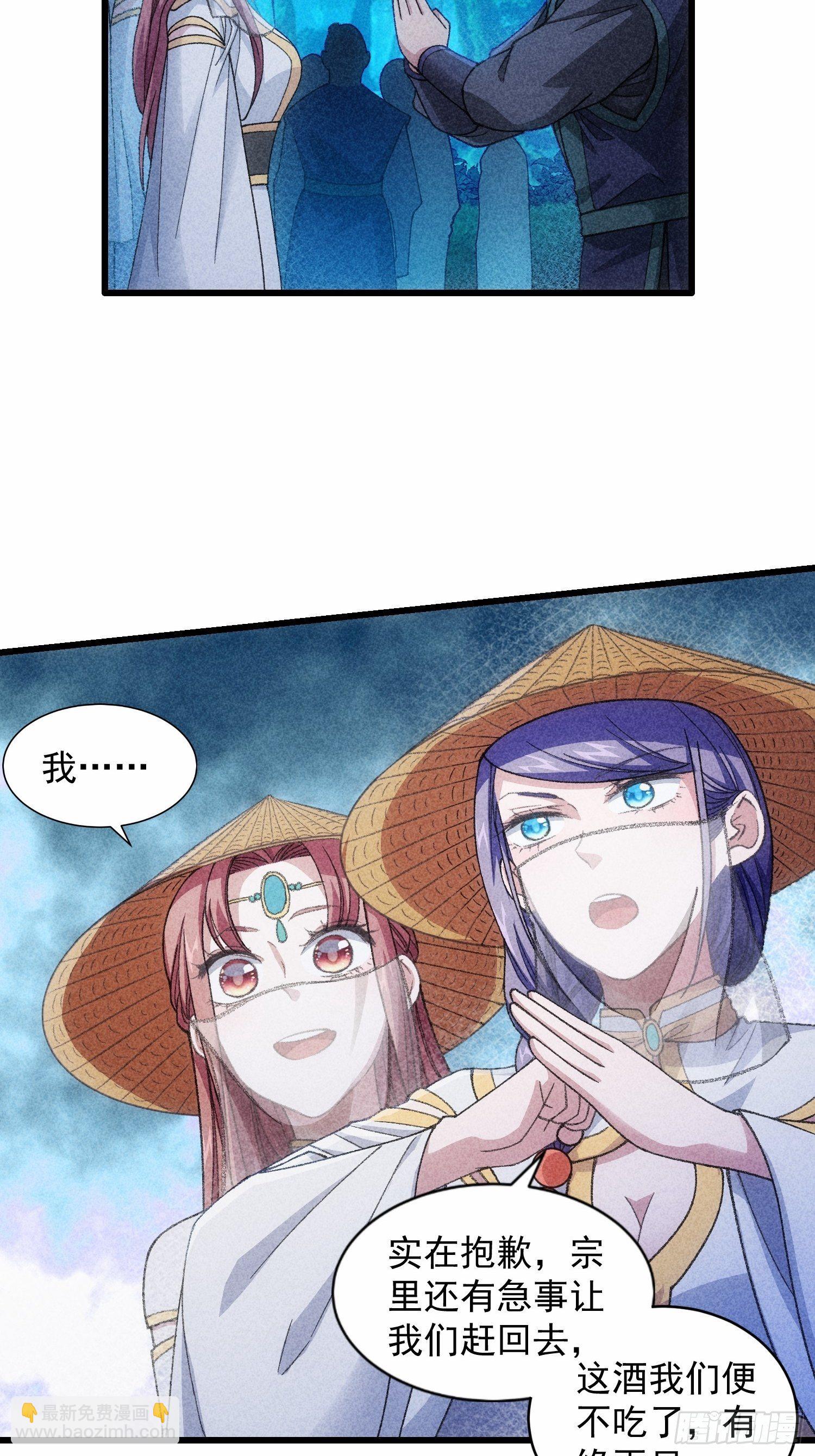 第19话 没感情的刷点机器-第21话