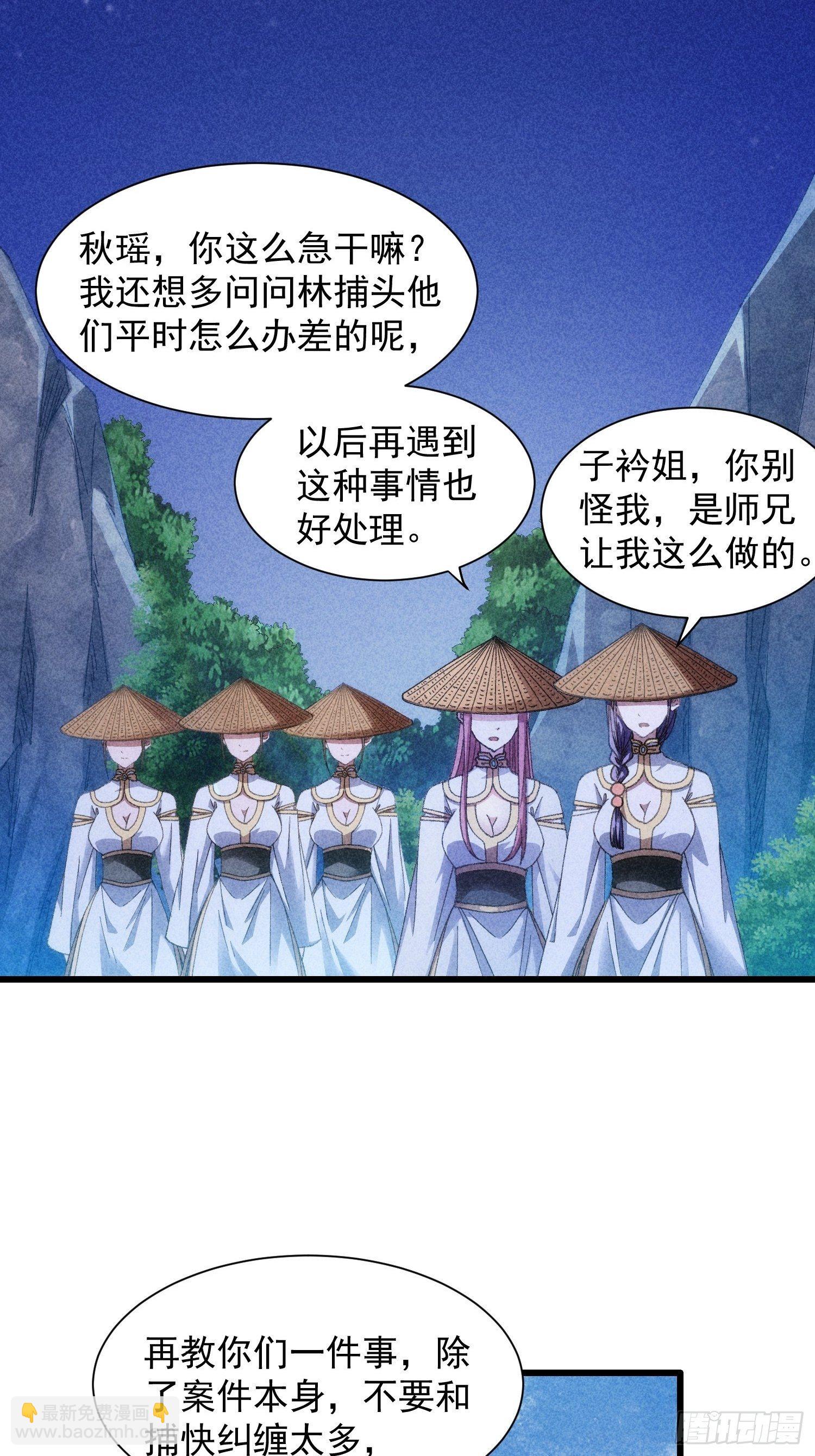 第19话 没感情的刷点机器-第21话