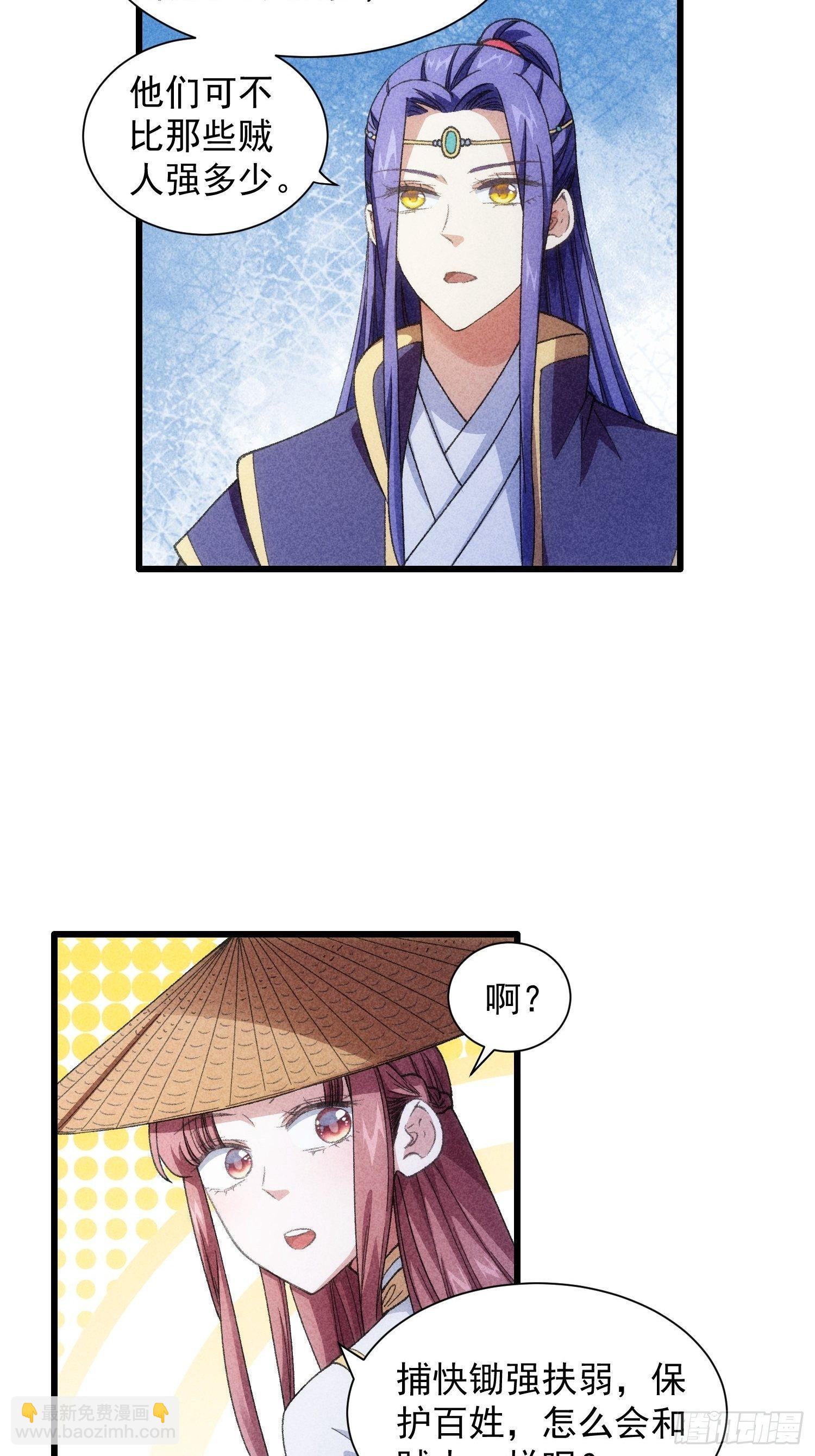 第19话 没感情的刷点机器-第21话